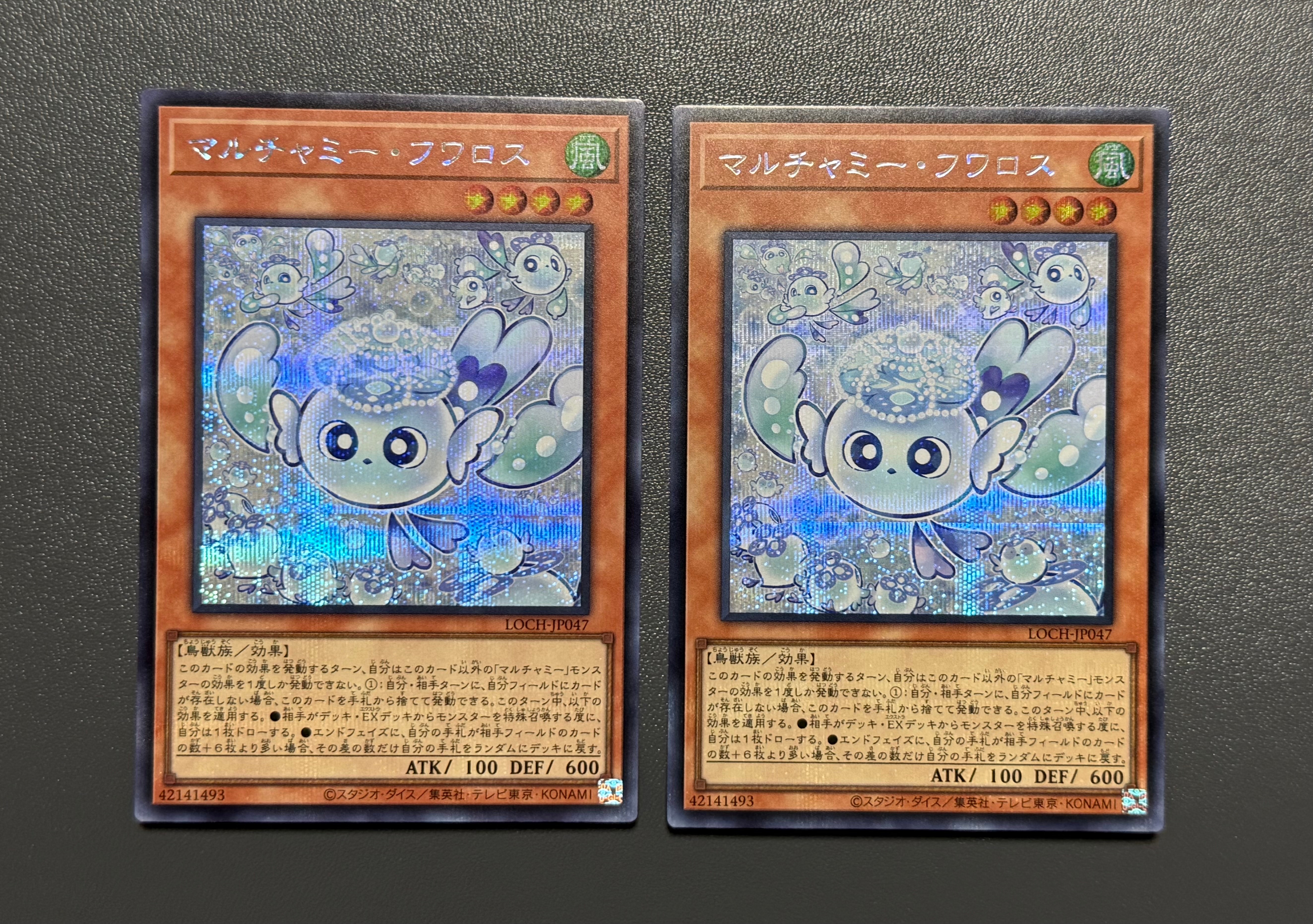 マルチャミー・フワロス SE [LOCH-JP047](リミットオーバーコレクション ザ ヒーローズ)