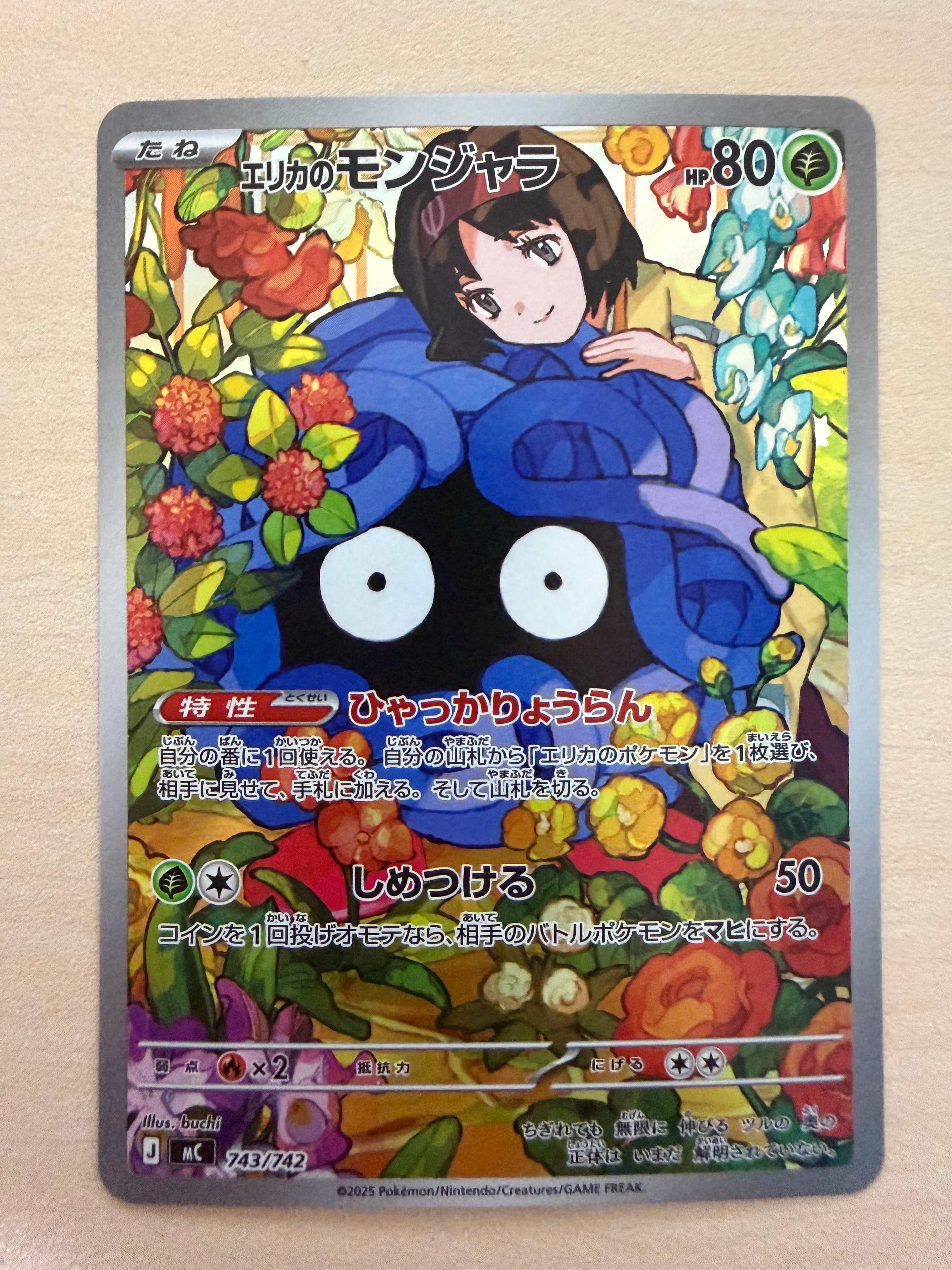 ラッキー R: マスターボールミラー SV2a ポケモンカード151 PSA10 ポケモンカード151 ピカチュウマスターボールミラーpsa10 ピカチュウ