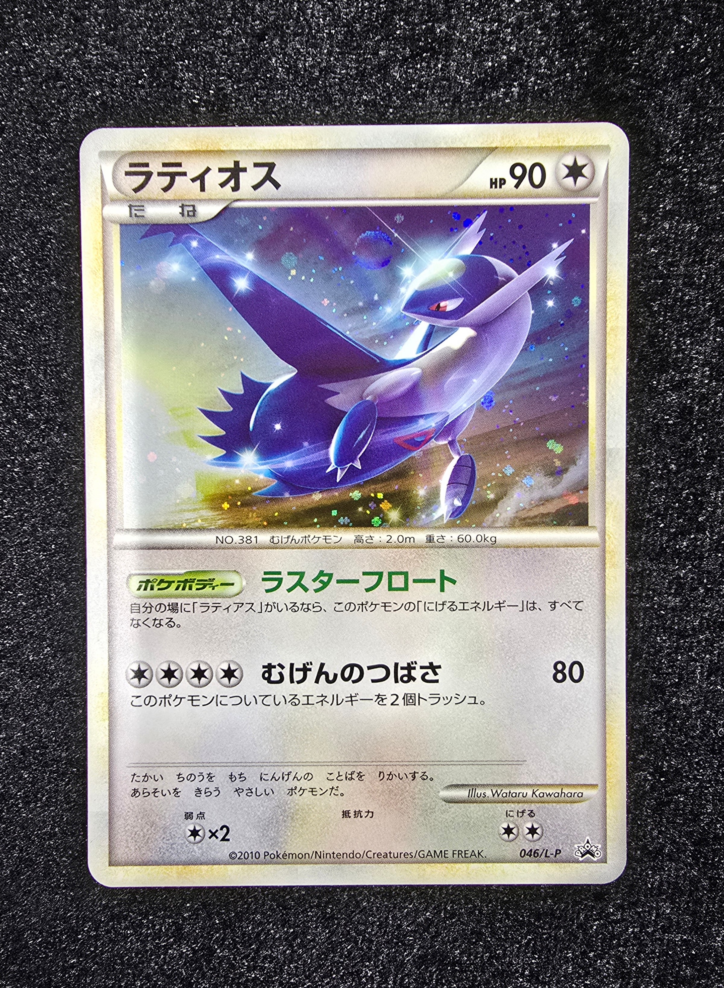 シェイミEX SR :1ED [XY6 087/078](拡張パック「エメラルドブレイク