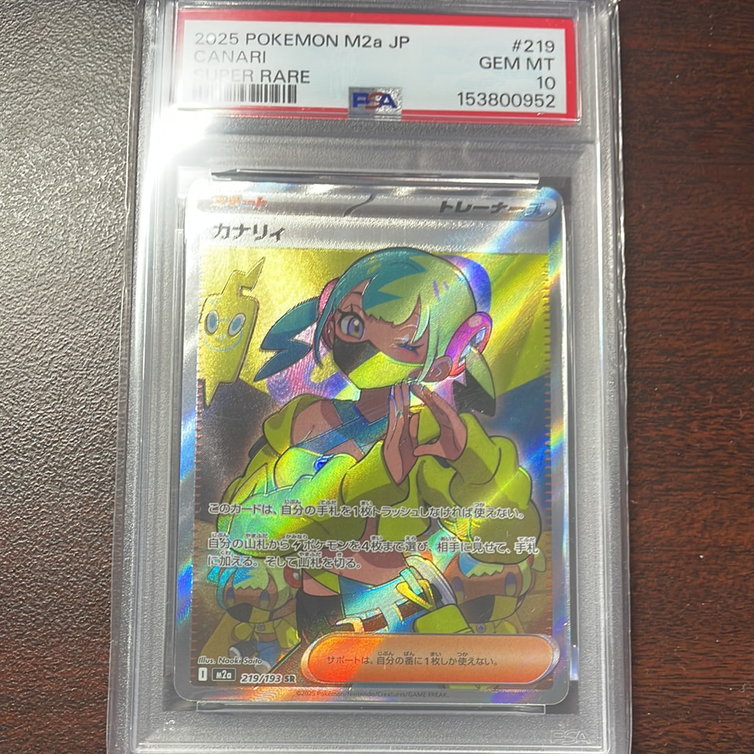 PSA10】カナリィ SR [M2a 219/193](ハイクラスパック「MEGAドリームex