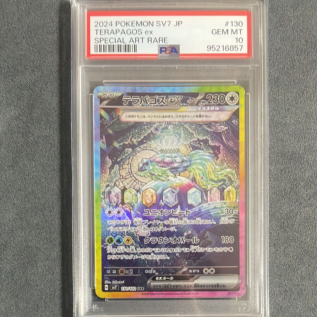 PSA 10]Terapagos ex SAR [SV7 130/102](Expansion Pack 