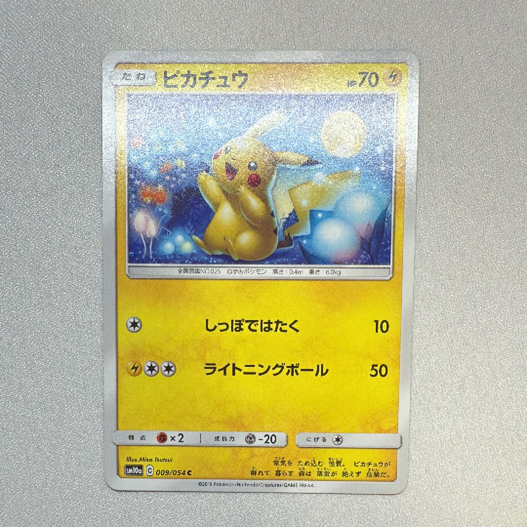 ピカチュウ C [SM10a 009/054](強化拡張パック「ジージーエンド」)