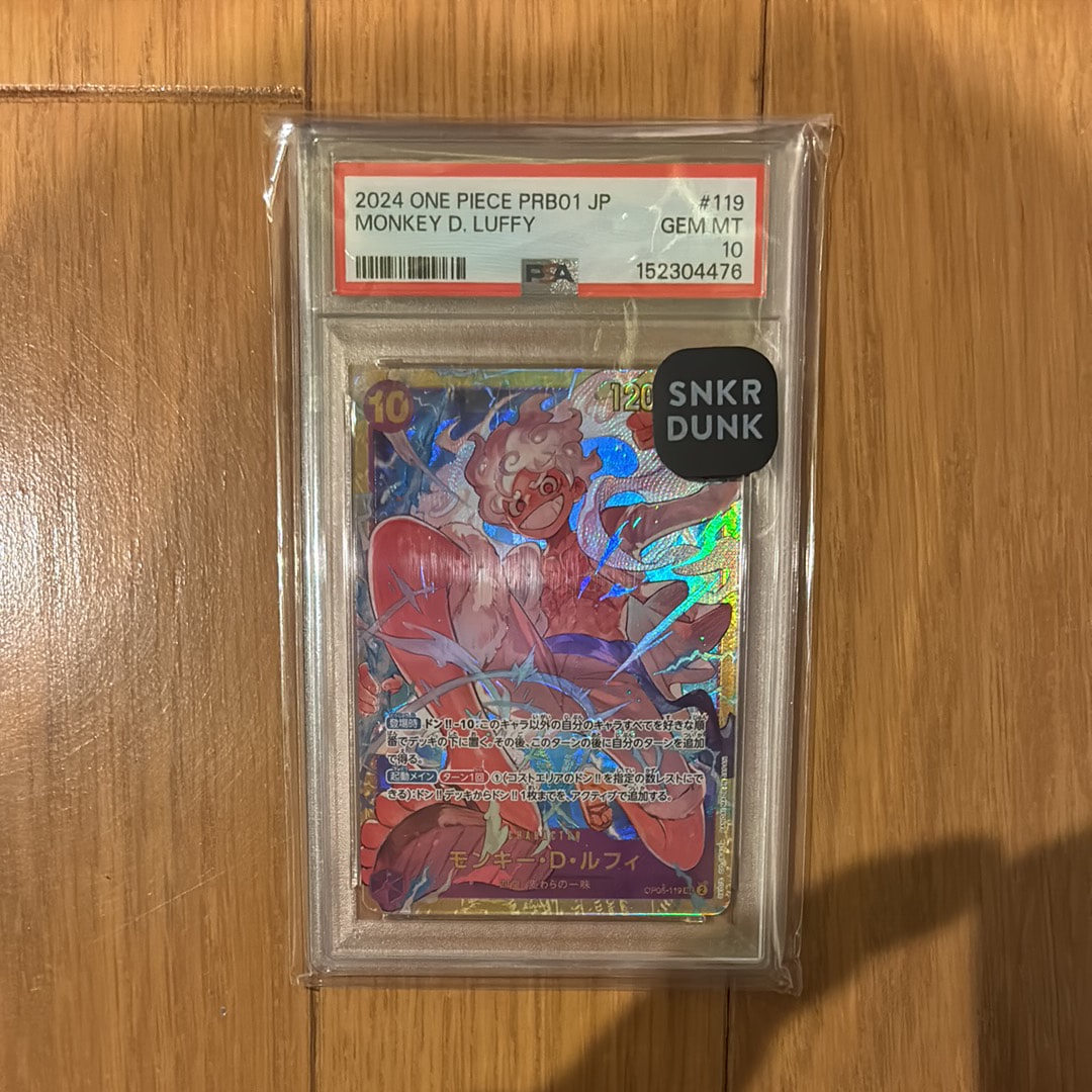 モンキー・D・ルフィ SEC [OP05-119](プレミアムブースター「ONE PIECE CARD THE BEST」)
