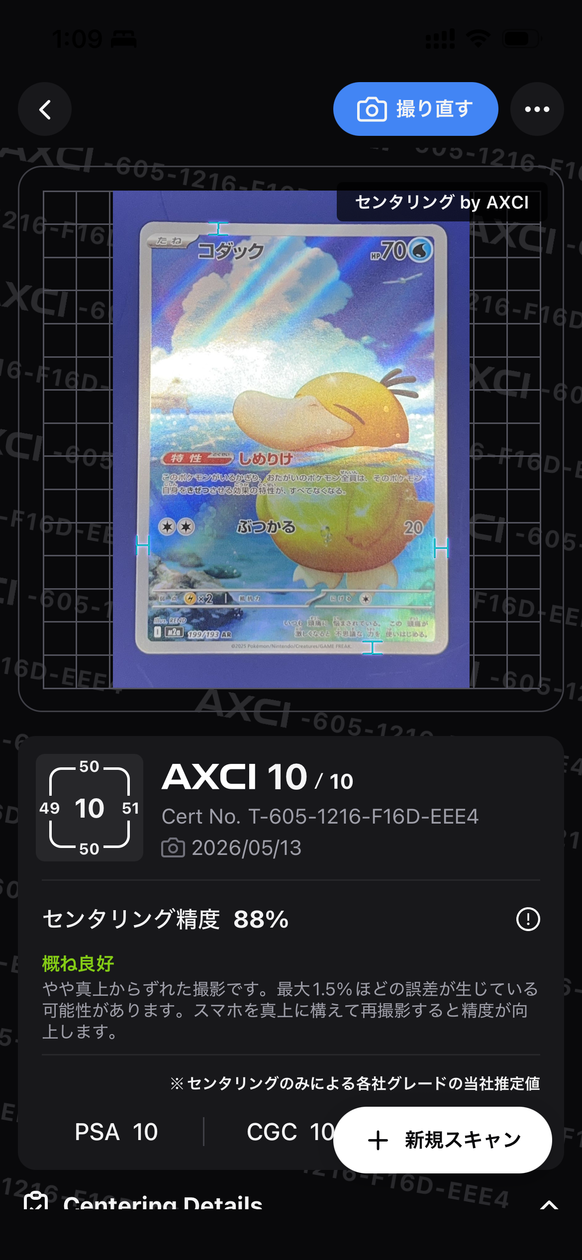 PSA10】コダック AR [M2a 199/193](ハイクラスパック「MEGAドリームex