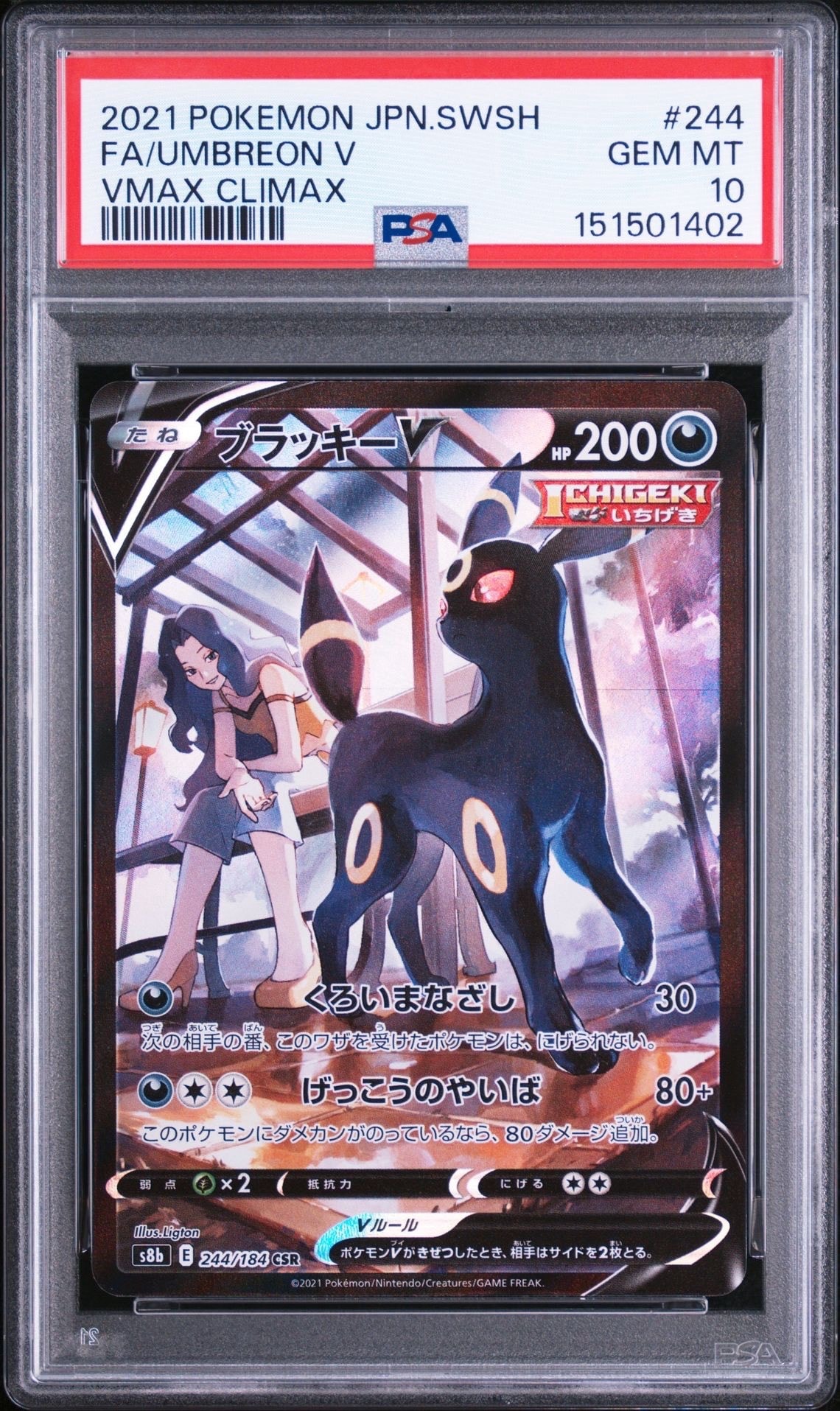 PSA10】わるいシャワーズ ◇ : 旧裏 [PMCG4 No.134](拡張パック