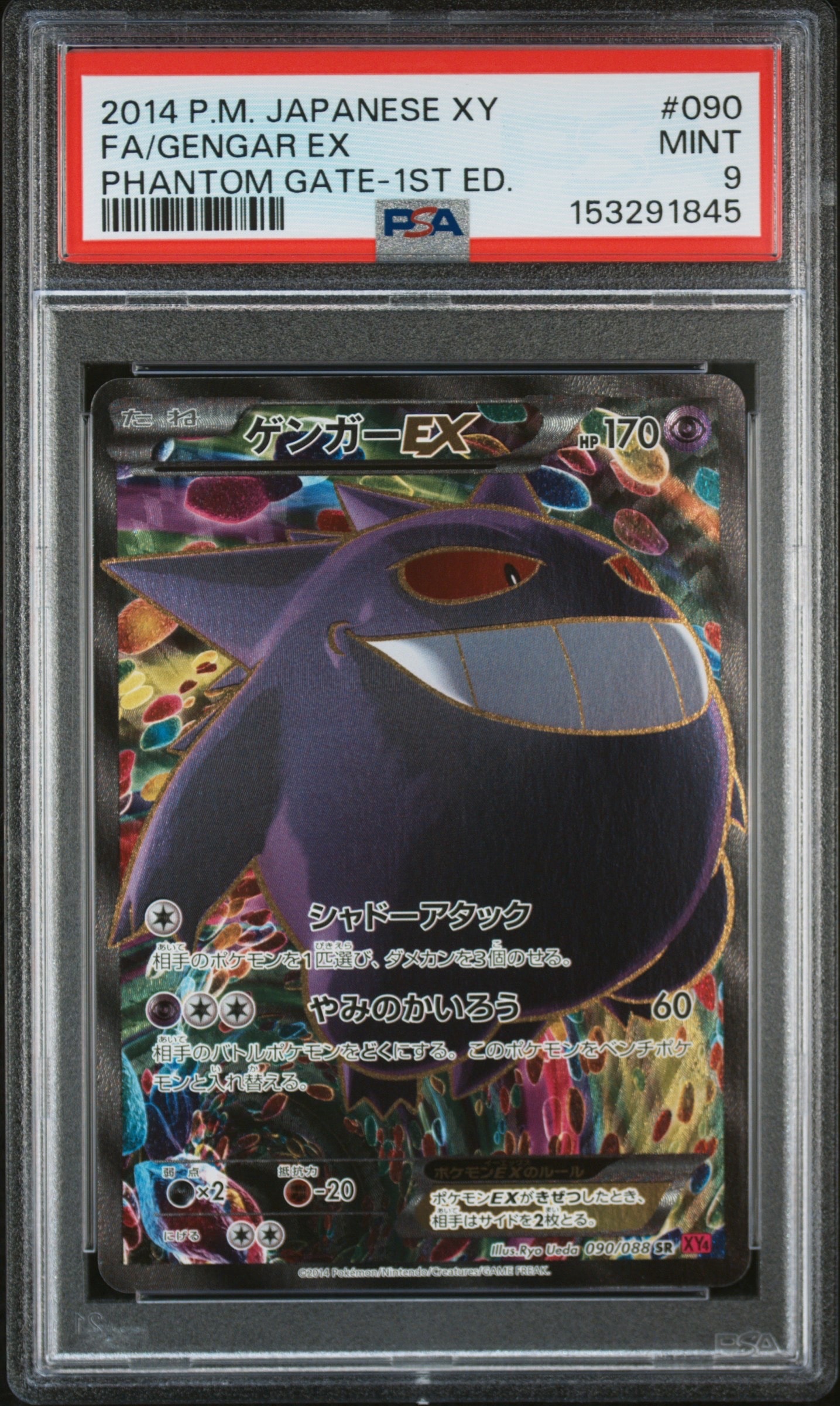 ゲンガーEX SR XY4 ファントムゲート 090/088 1ED pkmn-tcg-en-XYPF-114-ot.webp