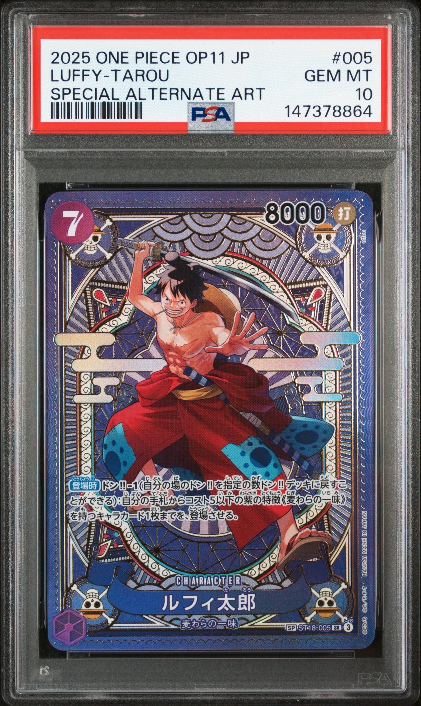 ルフィ太郎 SR-SPC [ST18-005](ブースターパック「神速の拳」)の新品