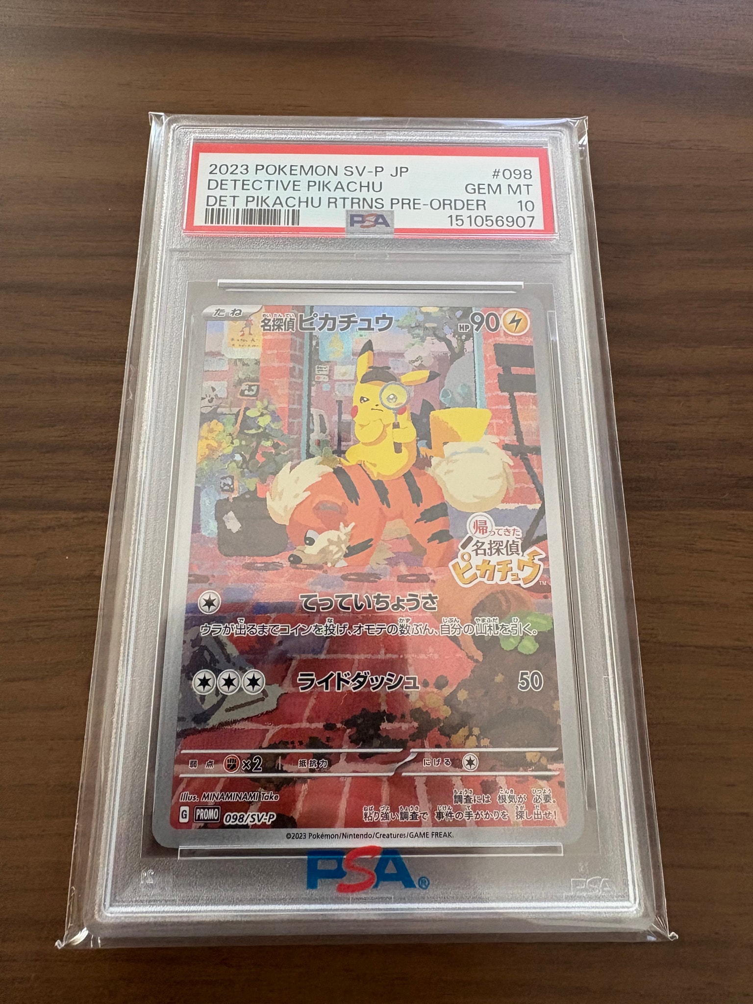 名探偵ピカチュウ: プロモ [SV-P 098](プロモーションカード「SV-P」)