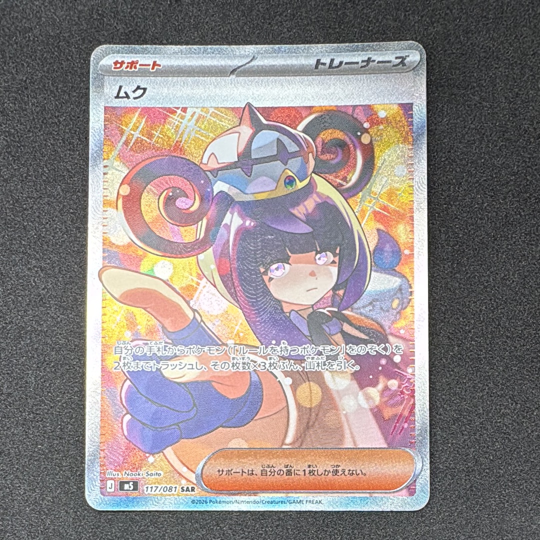 MレックウザEX: プロモ[S8a-P 024/025](プロモカードパック 25th