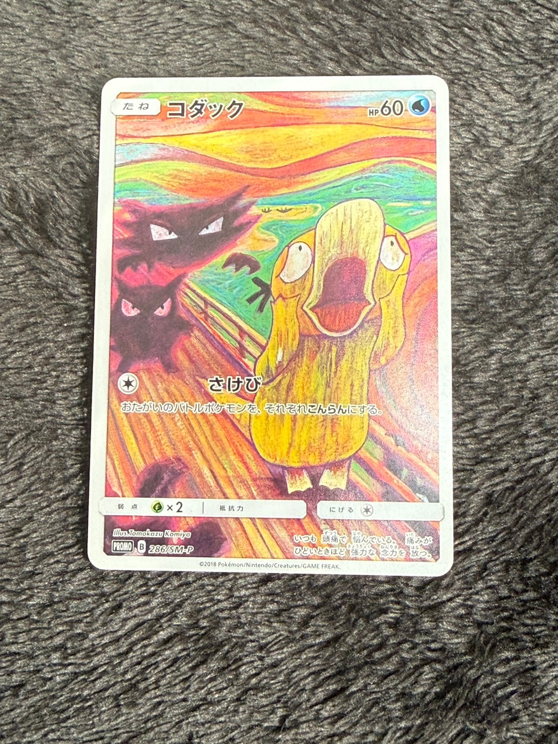 PSA10】オオタチ AR [SV9 110/100](拡張パック「バトルパートナーズ