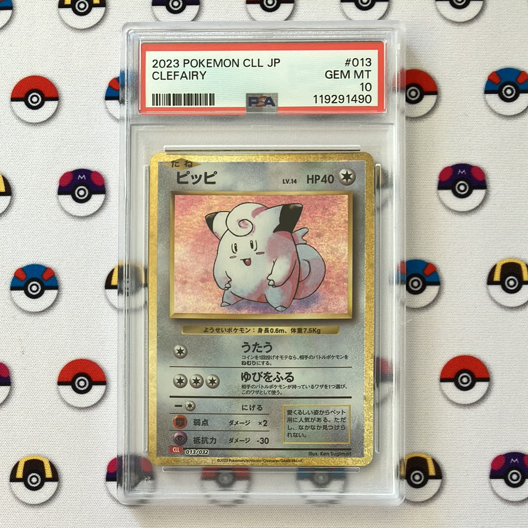 ピッピ [CLL 013/032](ポケモンカードゲーム Classic)
