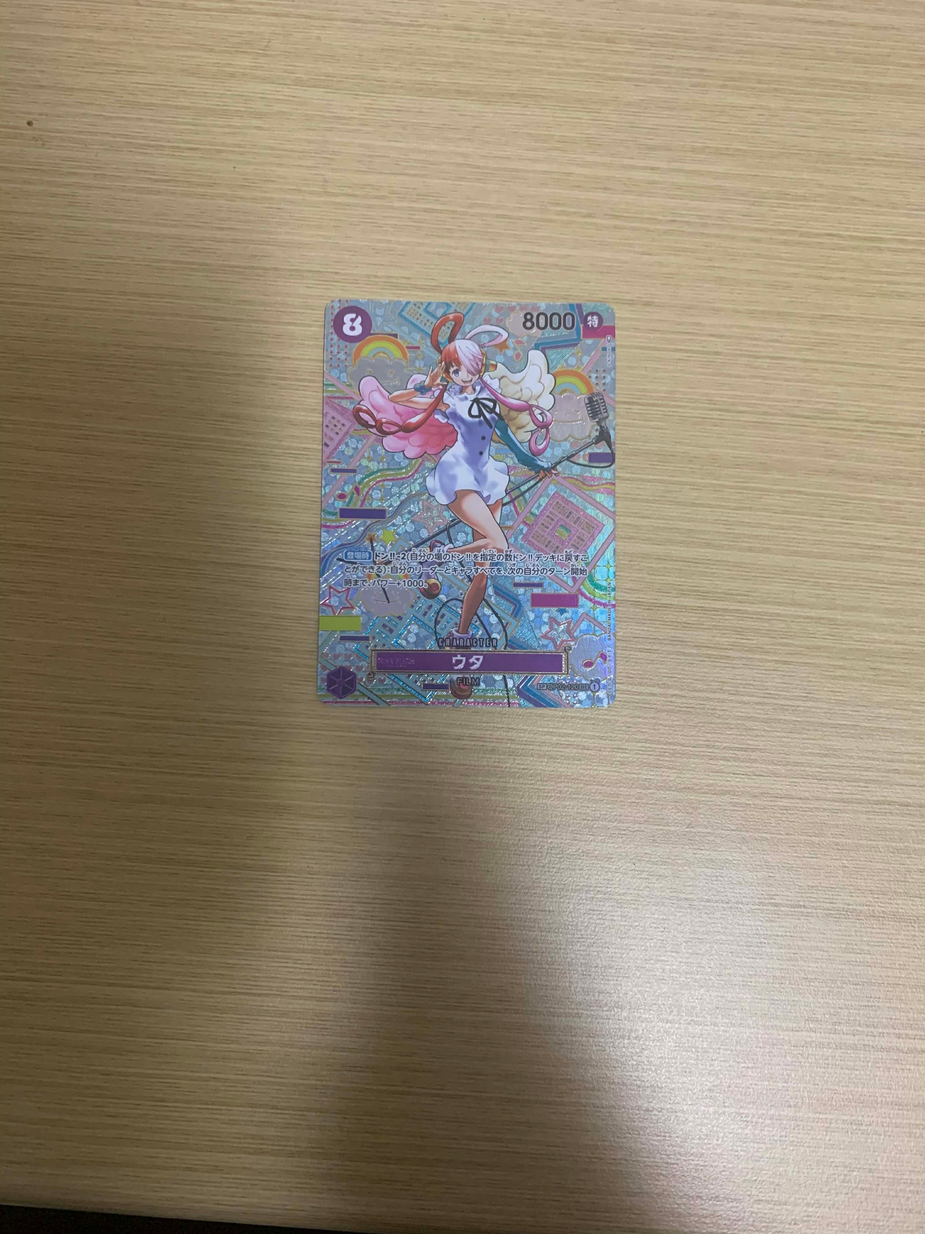 ウタ SEC-SPC (和柄ウタ) [OP02-120] (ブースターパック 新時代の主役)