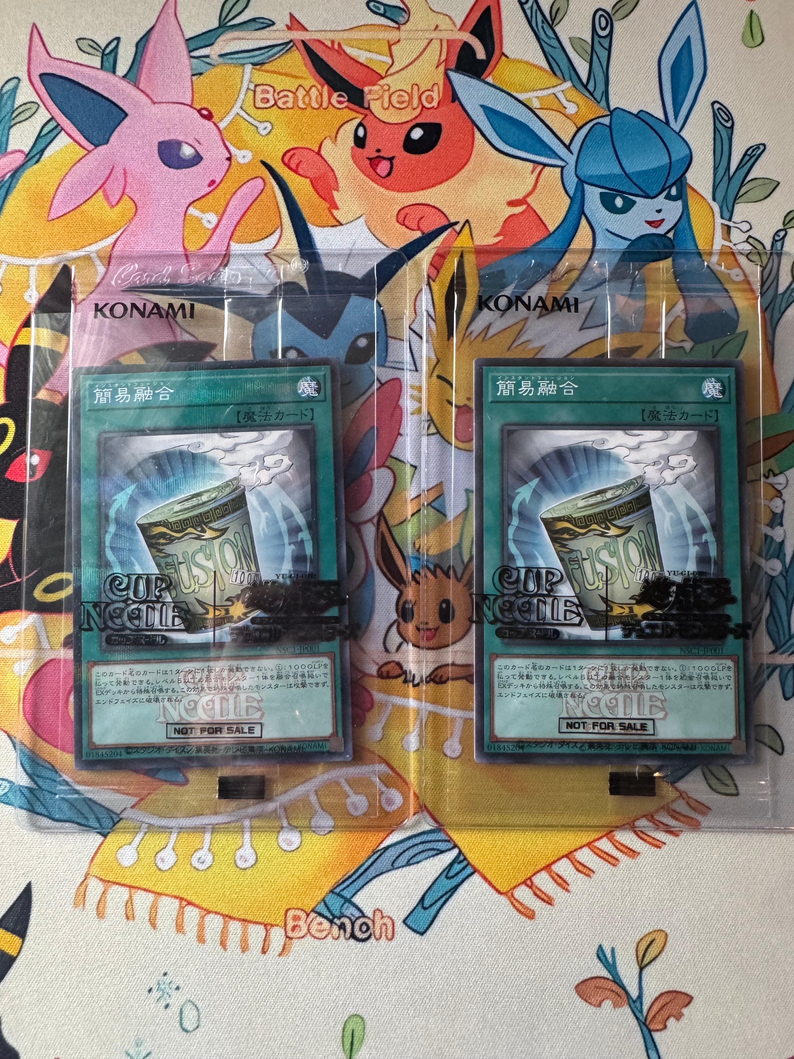 簡易融合 [NSC1-JP001](日清食品カップヌードル コラボ)の新品/中古