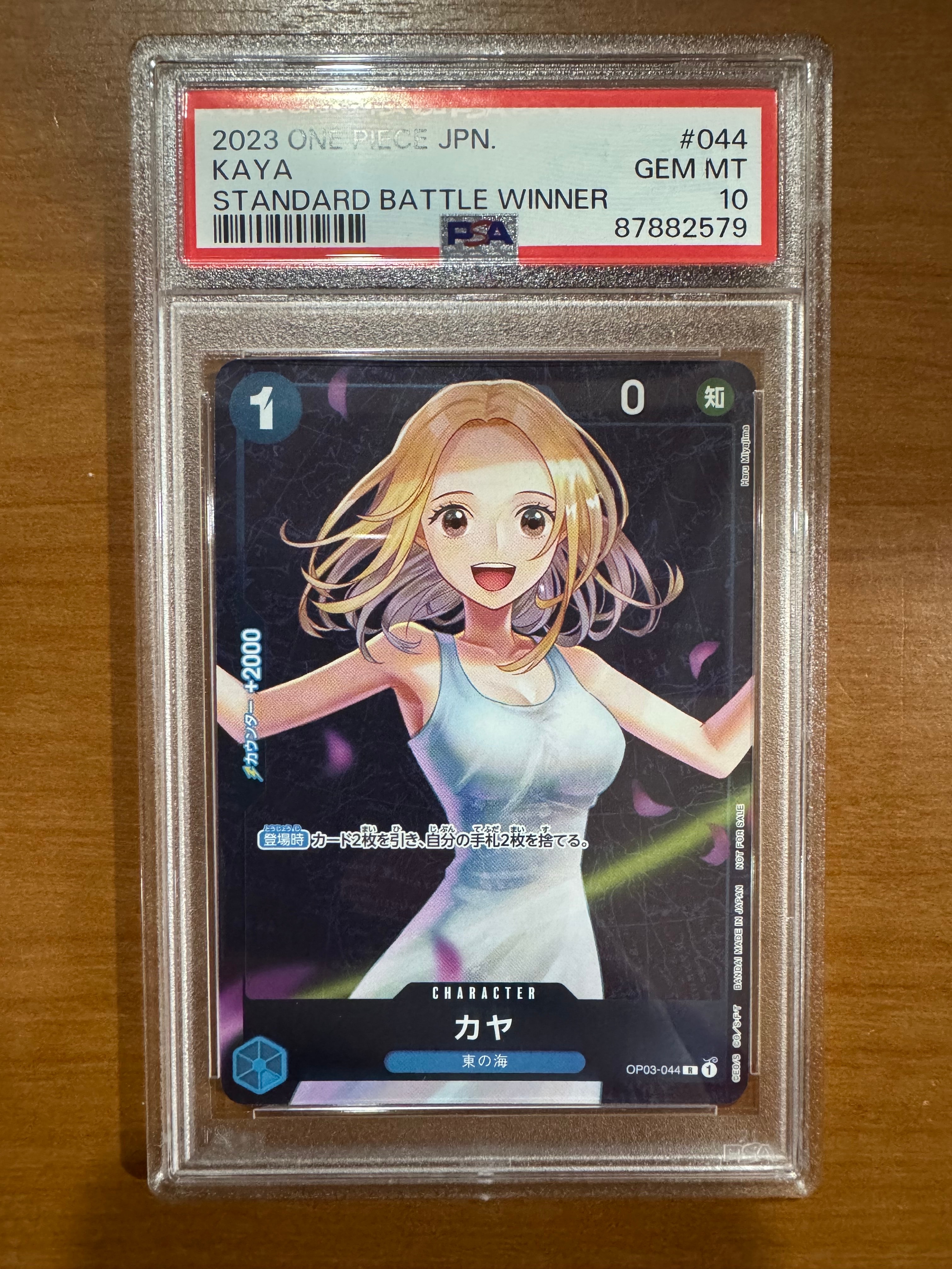 カヤ R [OP03-044] (スタンダードバトル 優勝記念品)