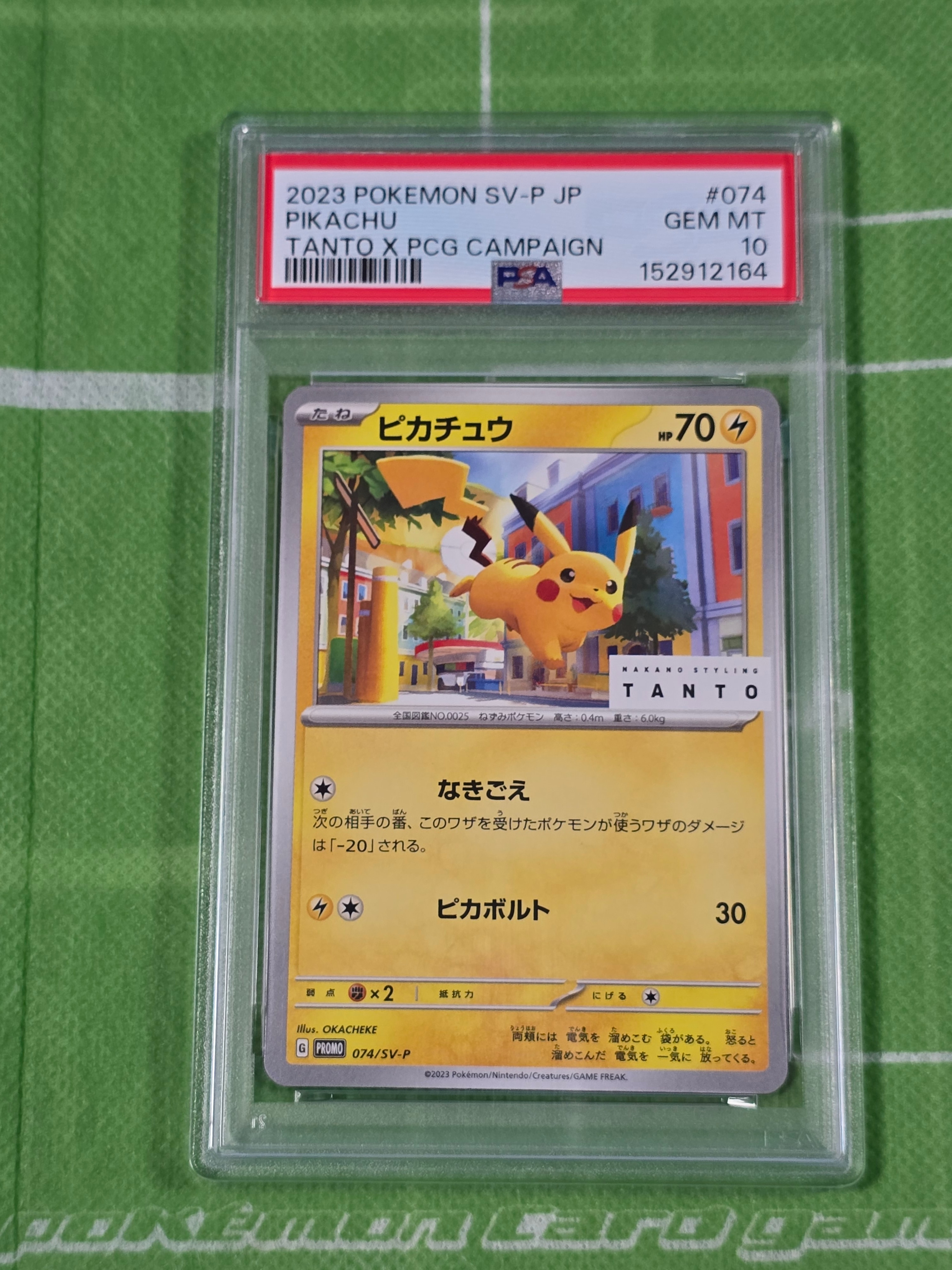 PSA10】ピカチュウ: プロモ[SV-P 074](「タント×ポケモンカードゲーム