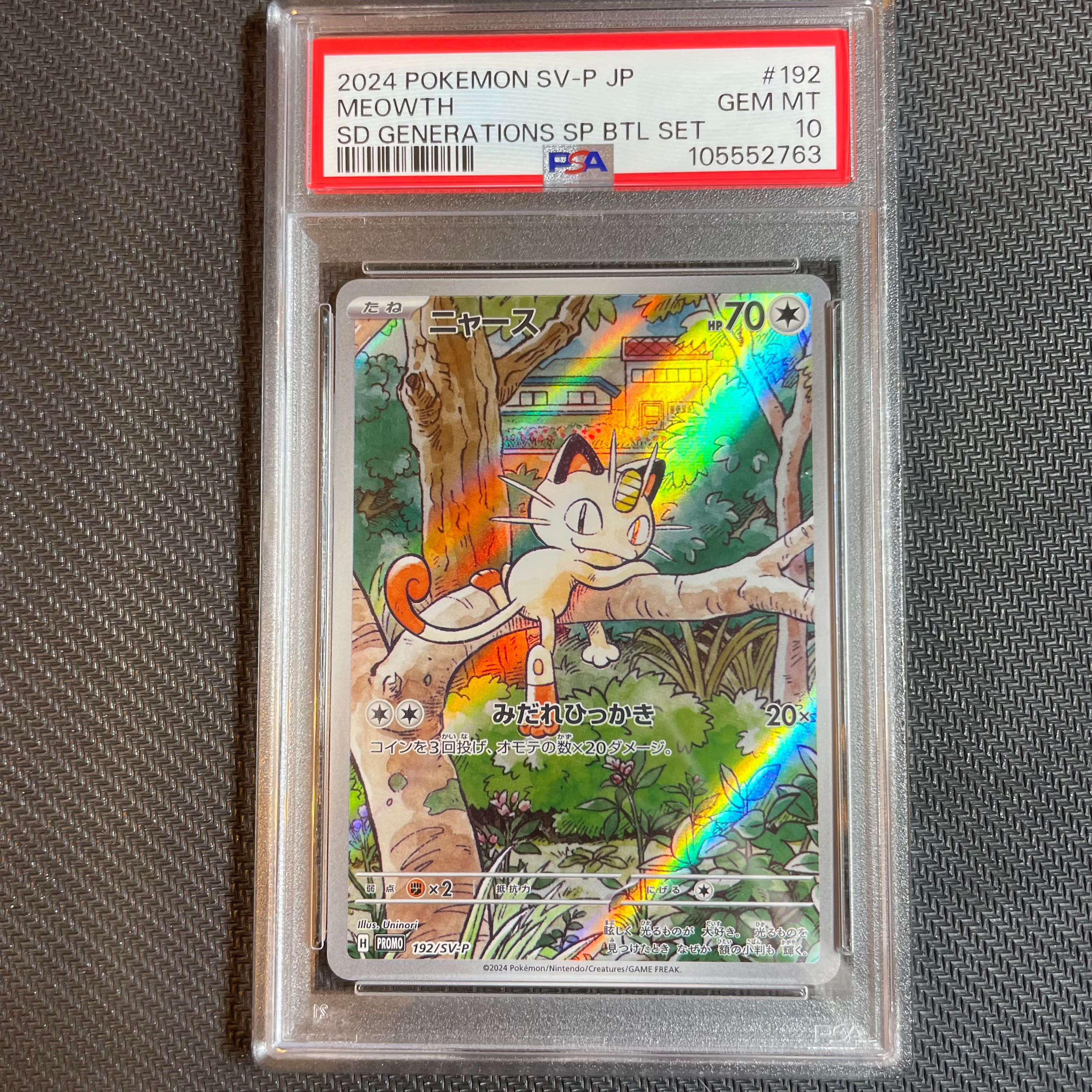ニャース P [SV-P 192](スタートデッキ Generations「スペシャルバトルセット」)