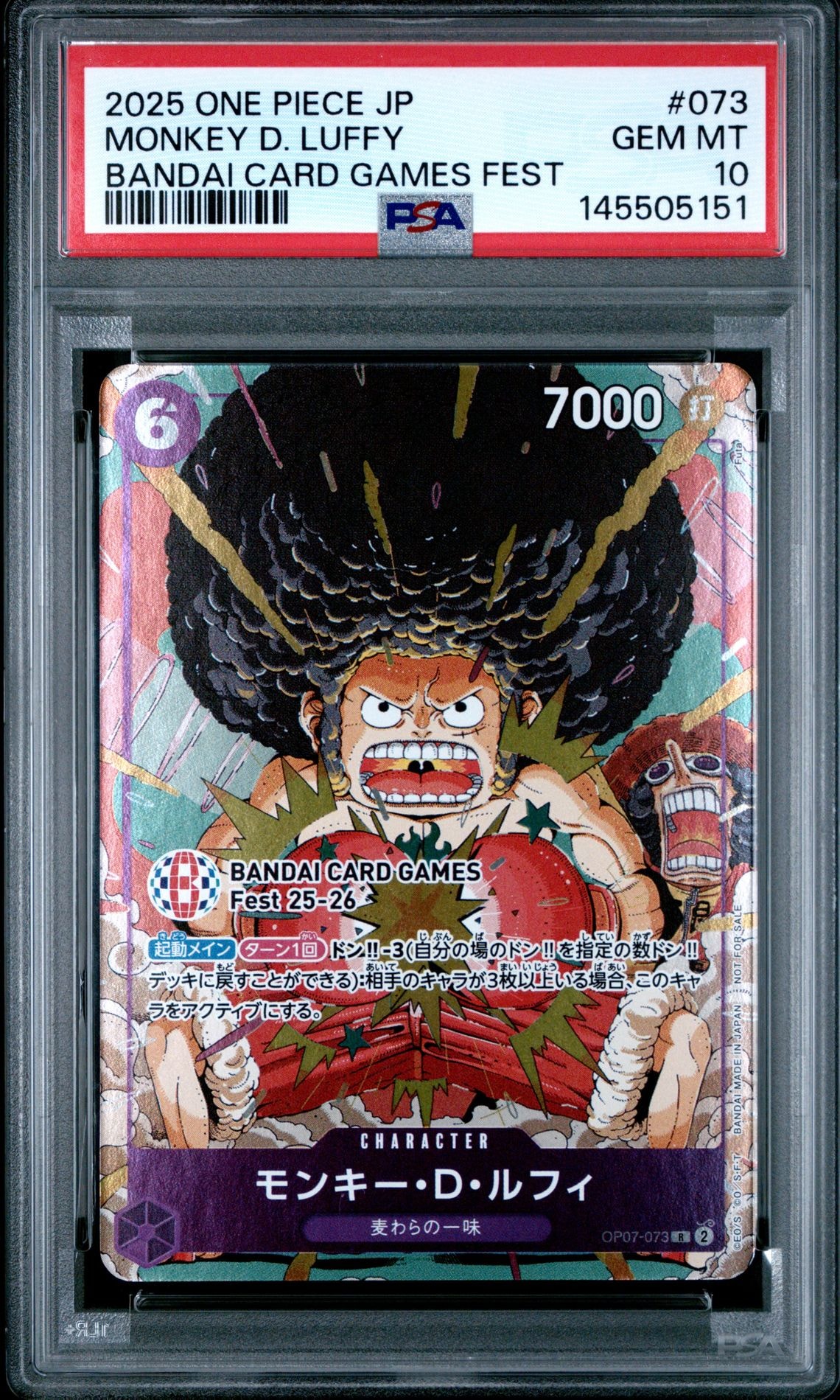 モンキー・D・ルフィ R :来場記念品 [OP07-073](プロモーションカード「バンダイカードゲームズフェスト 25-26 イン 東京」)