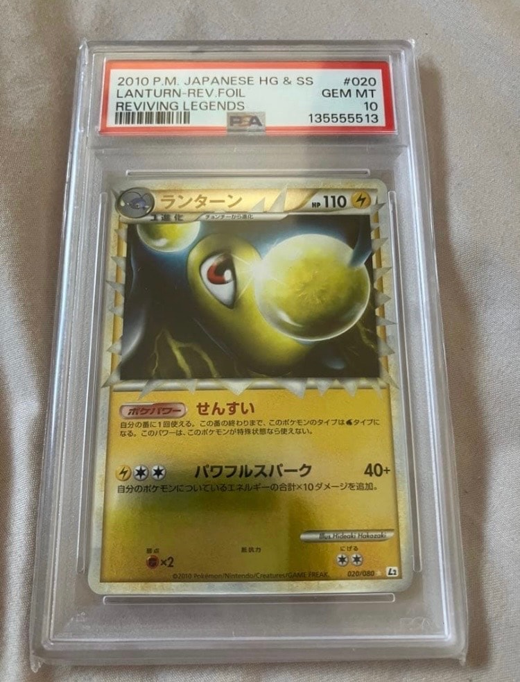 ランターン ☆ :ミラー [L2-L 020/080](拡張パック「よみがえる伝説」)