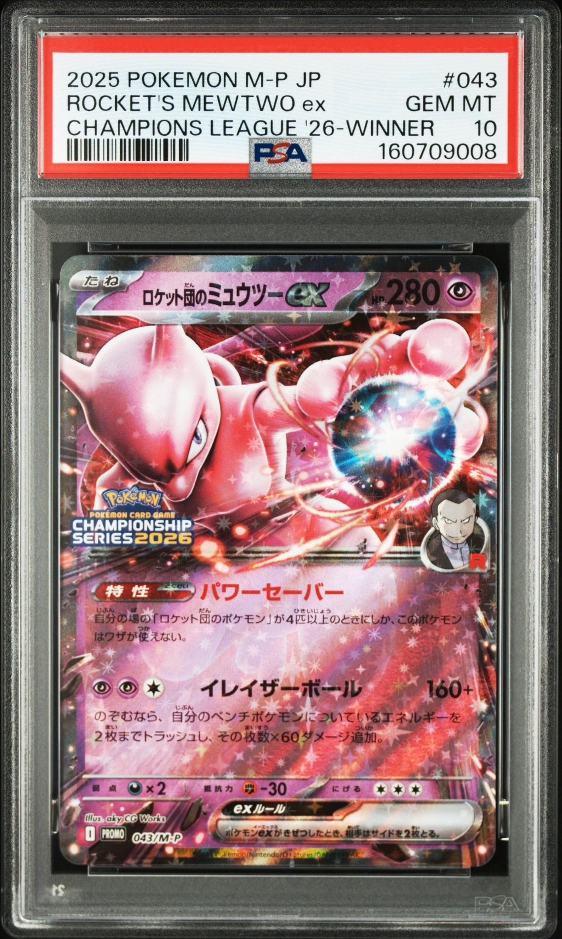 ディンルーex SAR[SV2D 094/071](拡張パック「クレイバースト」)の新品
