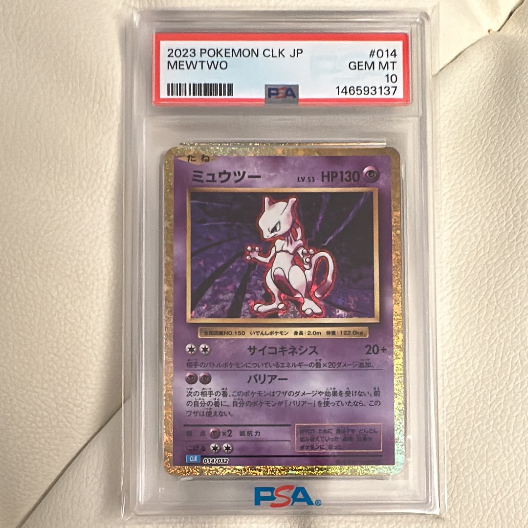 PSA9】ミュウツー [CLK 014/032](ポケモンカードゲーム Classic) 1枚の
