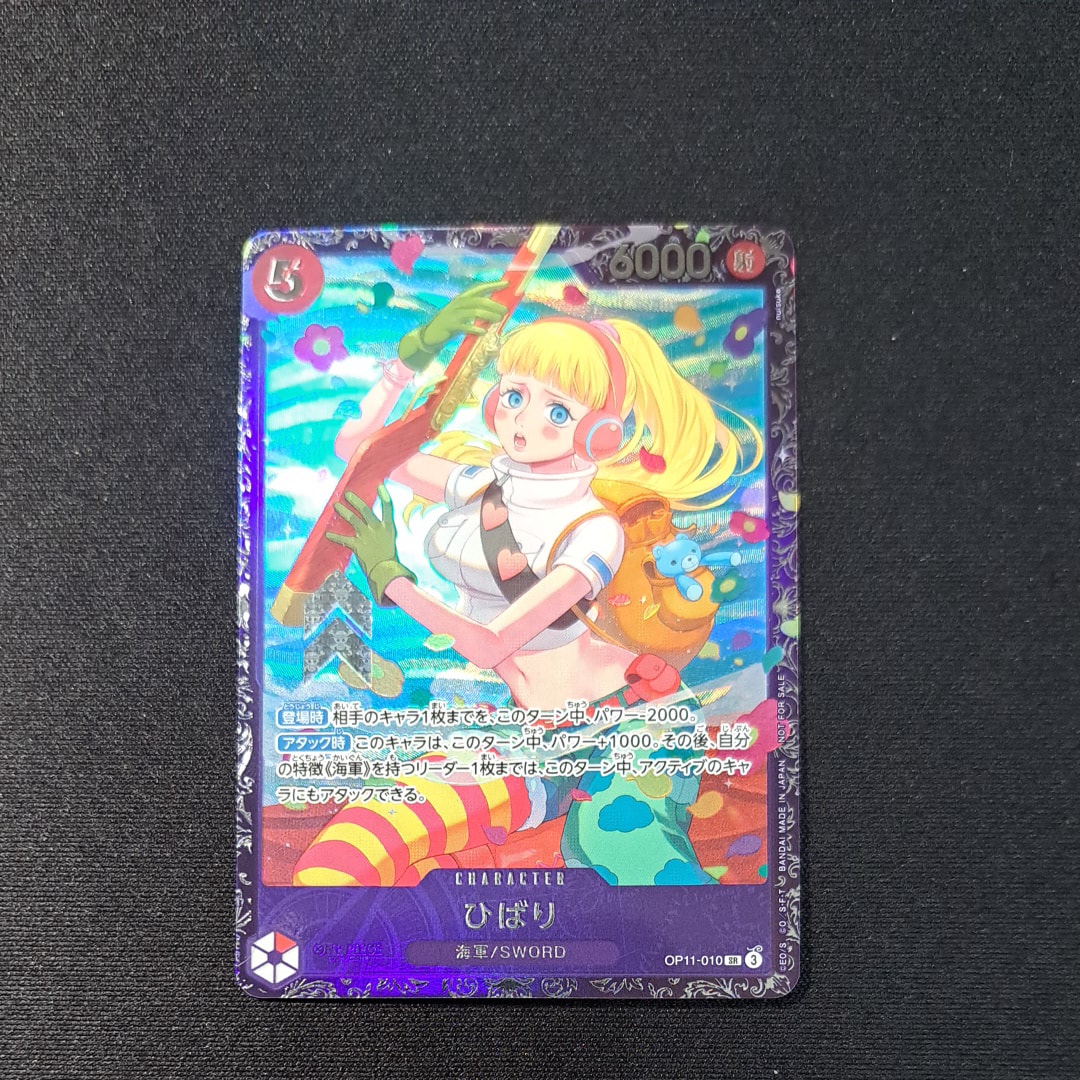 PSA10】ひばり SR [OP11-010](プロモーションカード「フラッグシップ