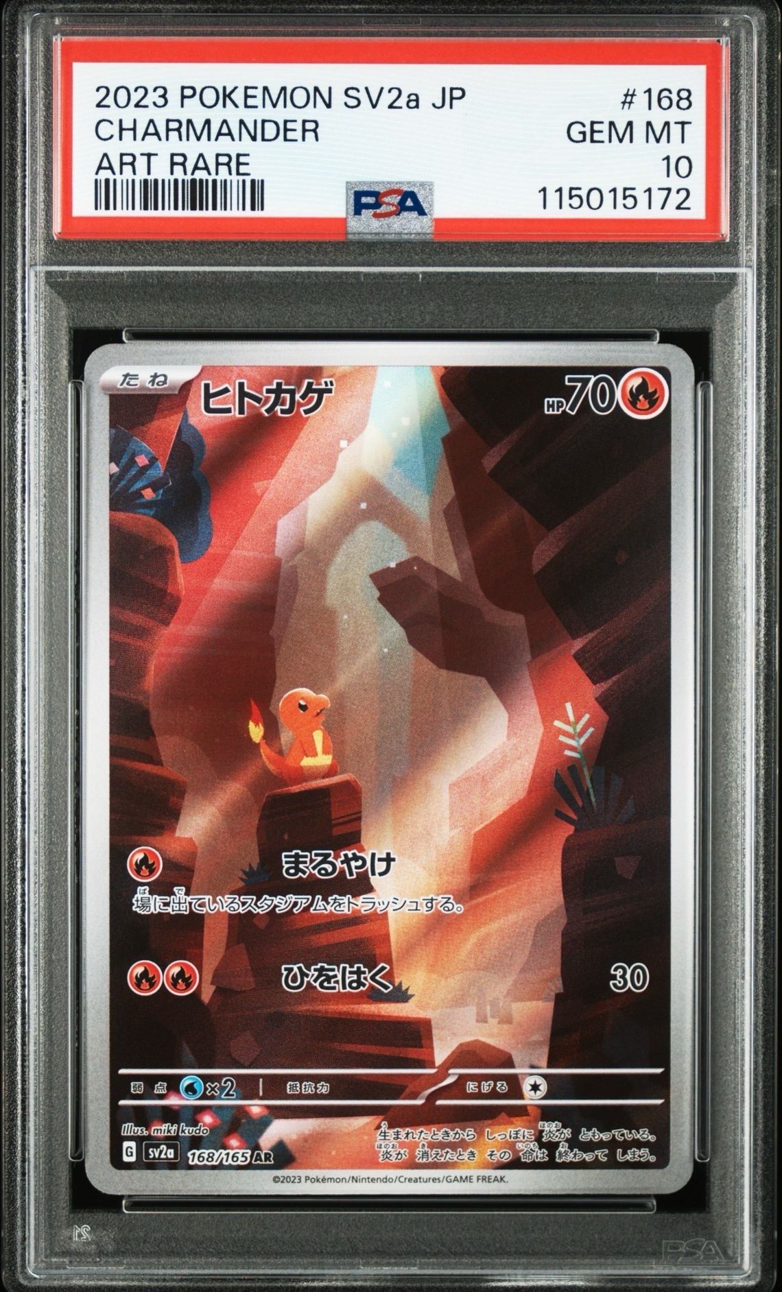 ヒトカゲ AR[SV2a 168/165](強化拡張パック「ポケモンカード151」)