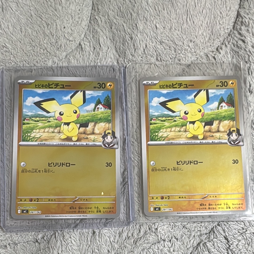 ヒビキのピチュー :ミラー [MC 241/742](スタートデッキ100「バトルコレクション」)