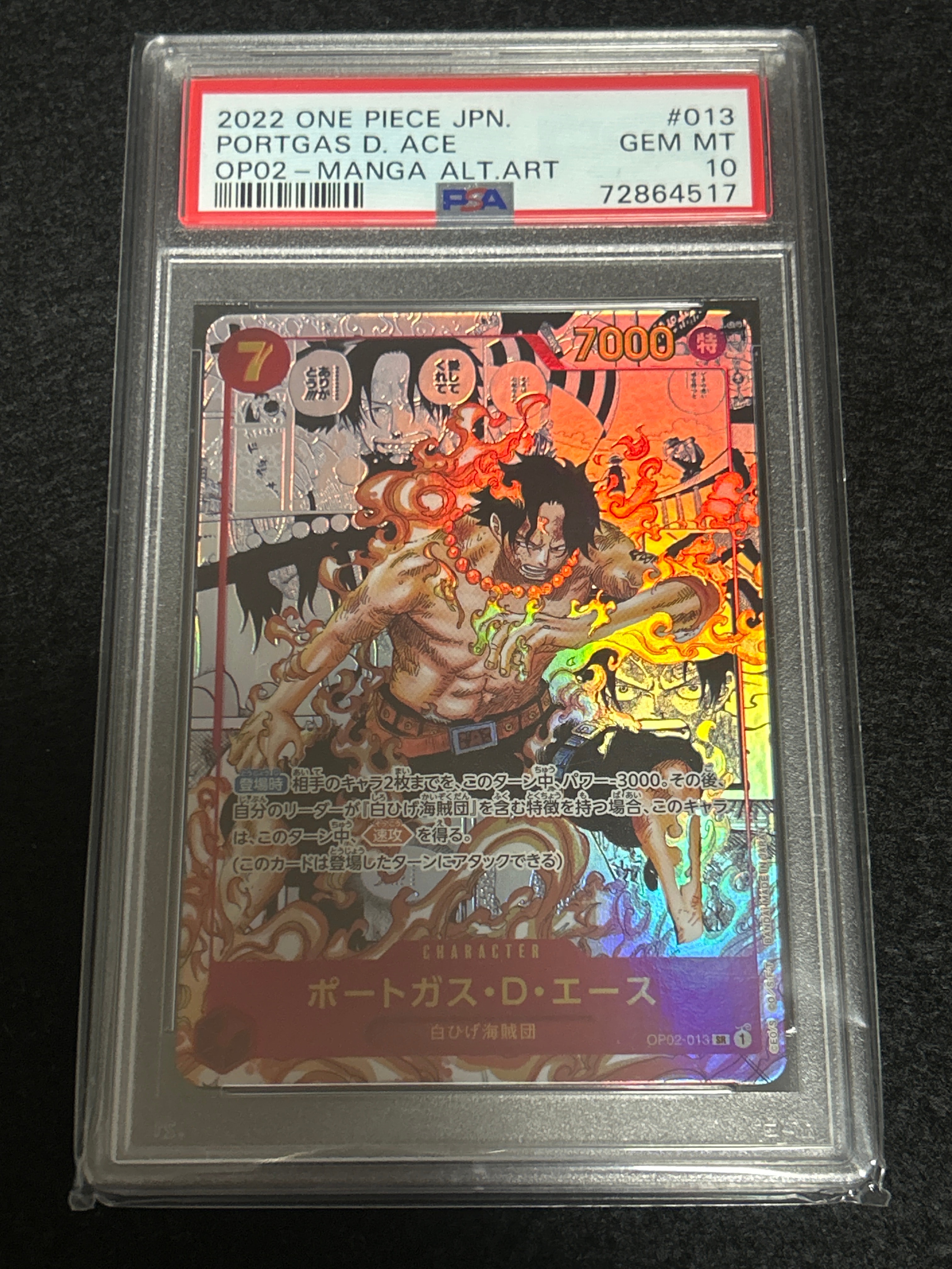 ポートガス・D・エース SR-SP (コミパラ) [OP02-013](ブースターパック「頂上決戦」)