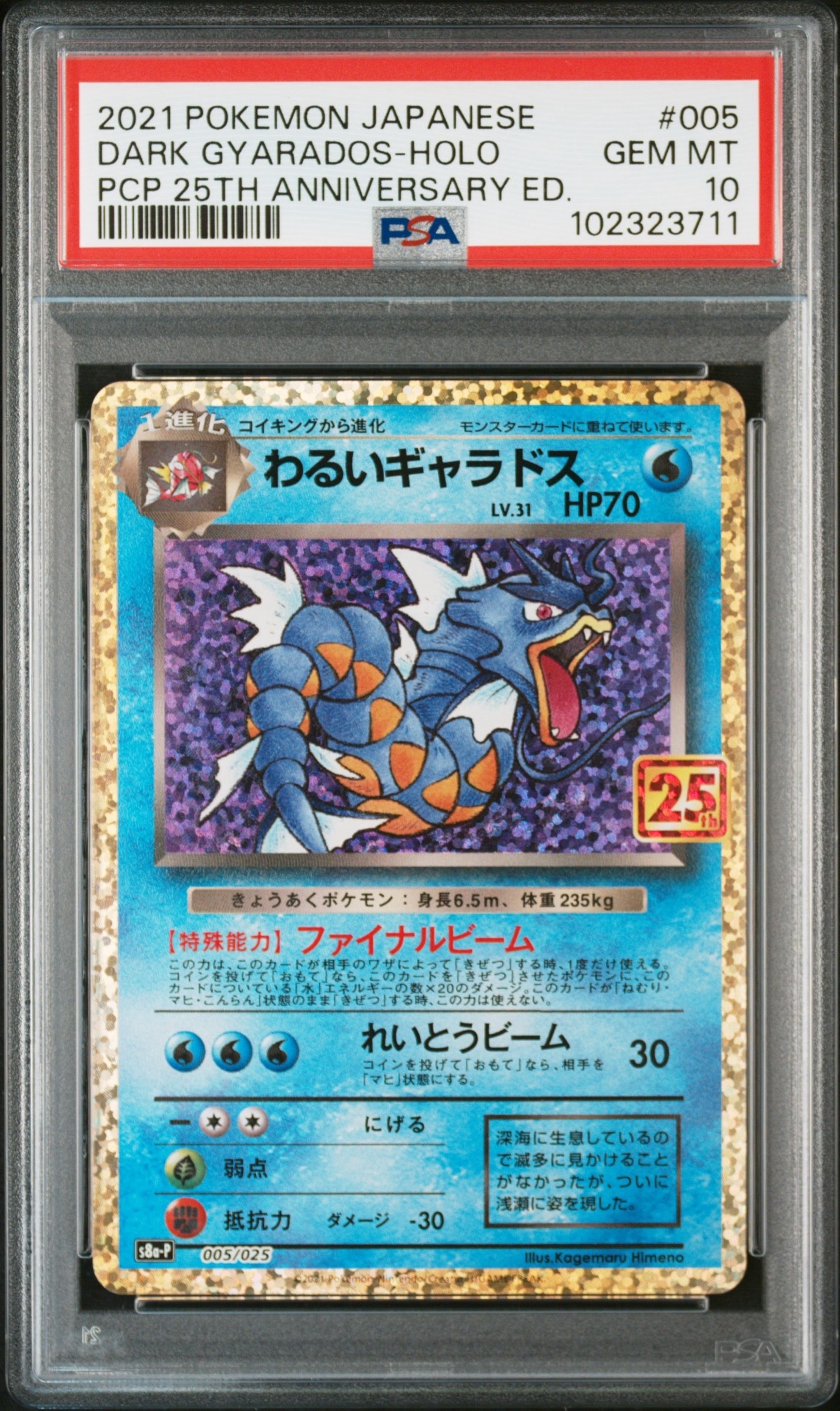ポケモンだいすきクラブ SR :1ED [XY2 087/080](拡張パック「ワイルド