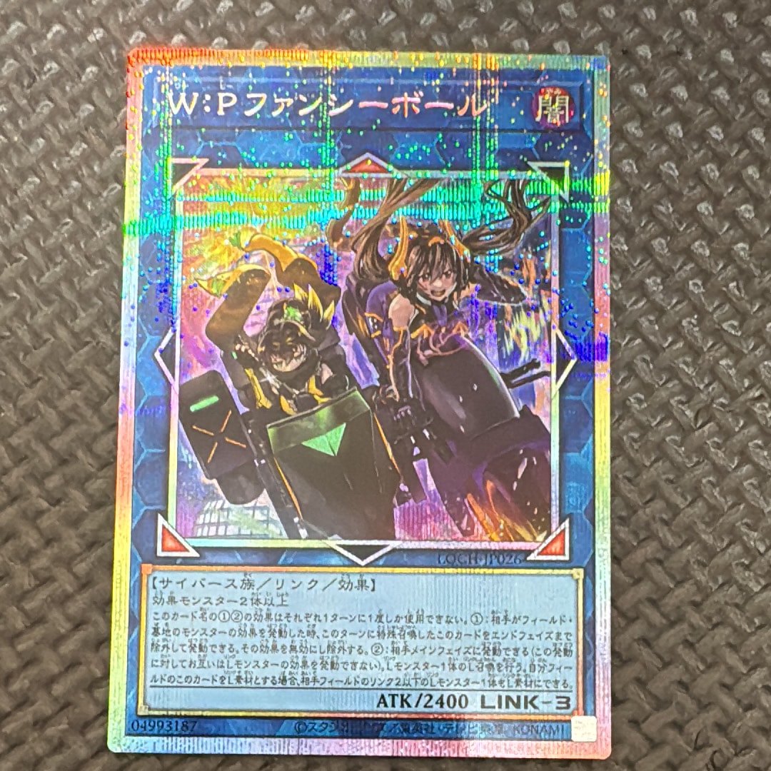 W:Pファンシーボール PSE [LOCH-JP026](リミットオーバーコレクション