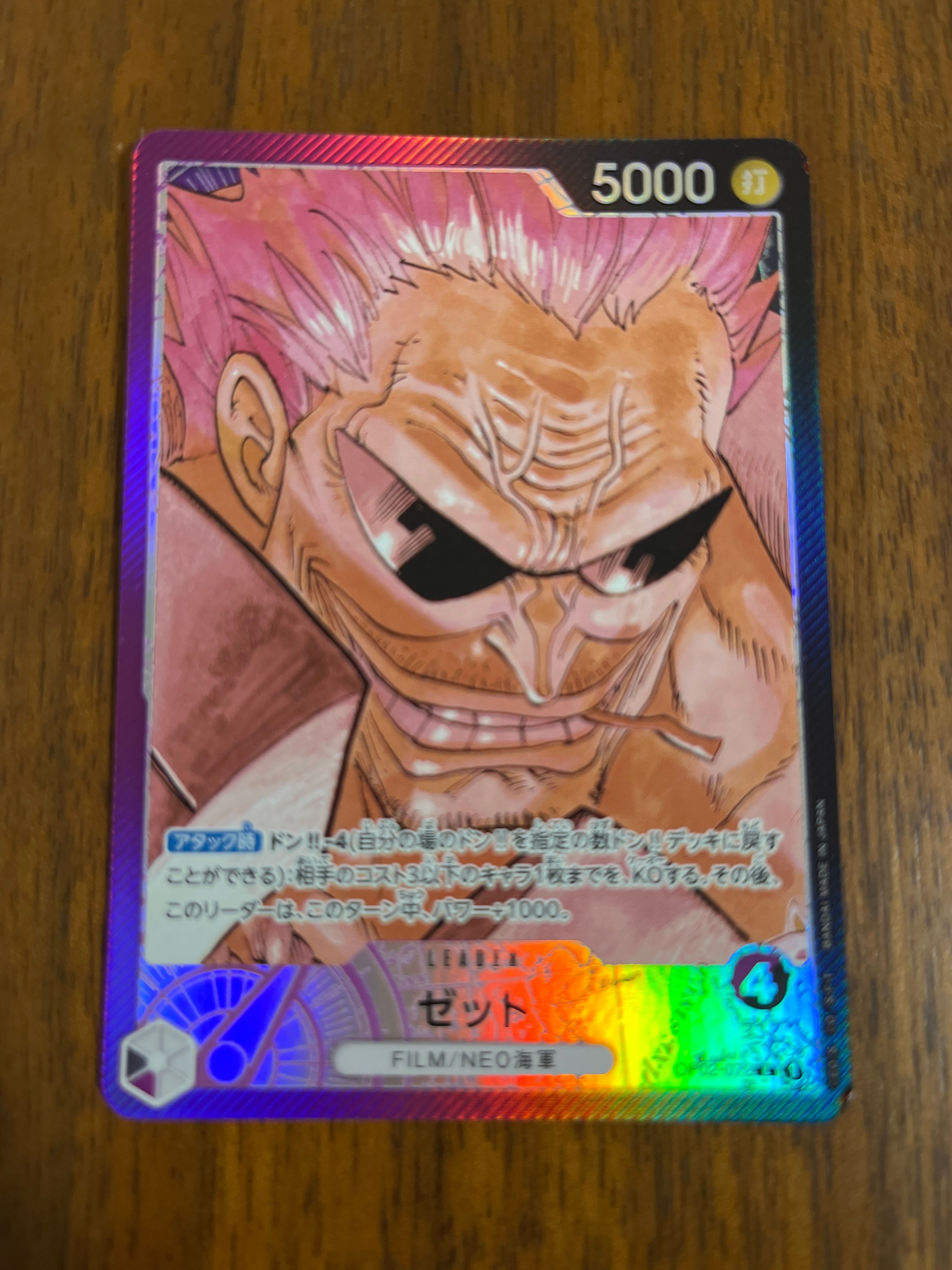 ゼット L-P [OP02-072] (ブースターパック頂上決戦)