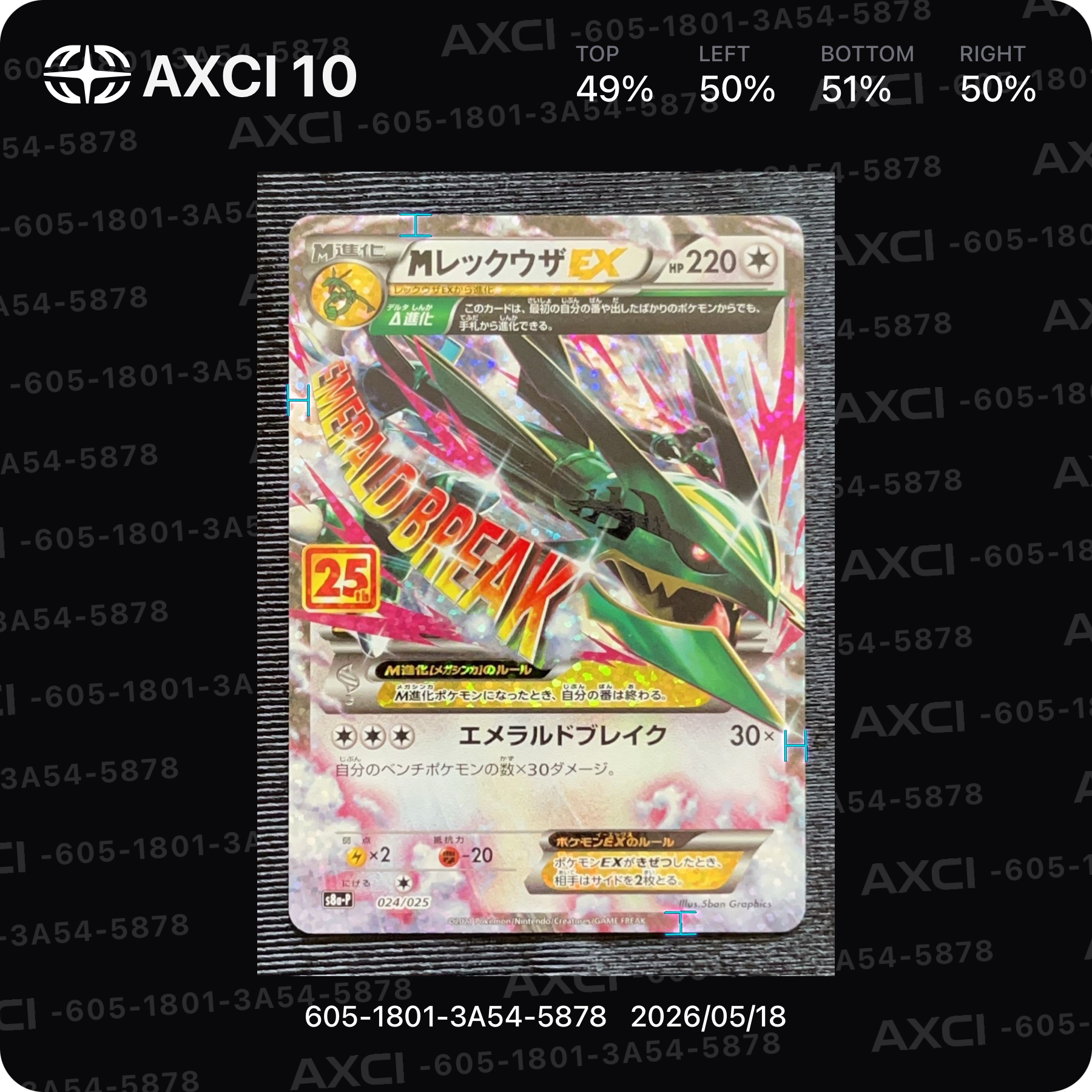 サッポロのピカチュウ SM-Pプロモ サッポロのピカチュウ: プロモ[SM-P 005](プロモーションカード「SM-P