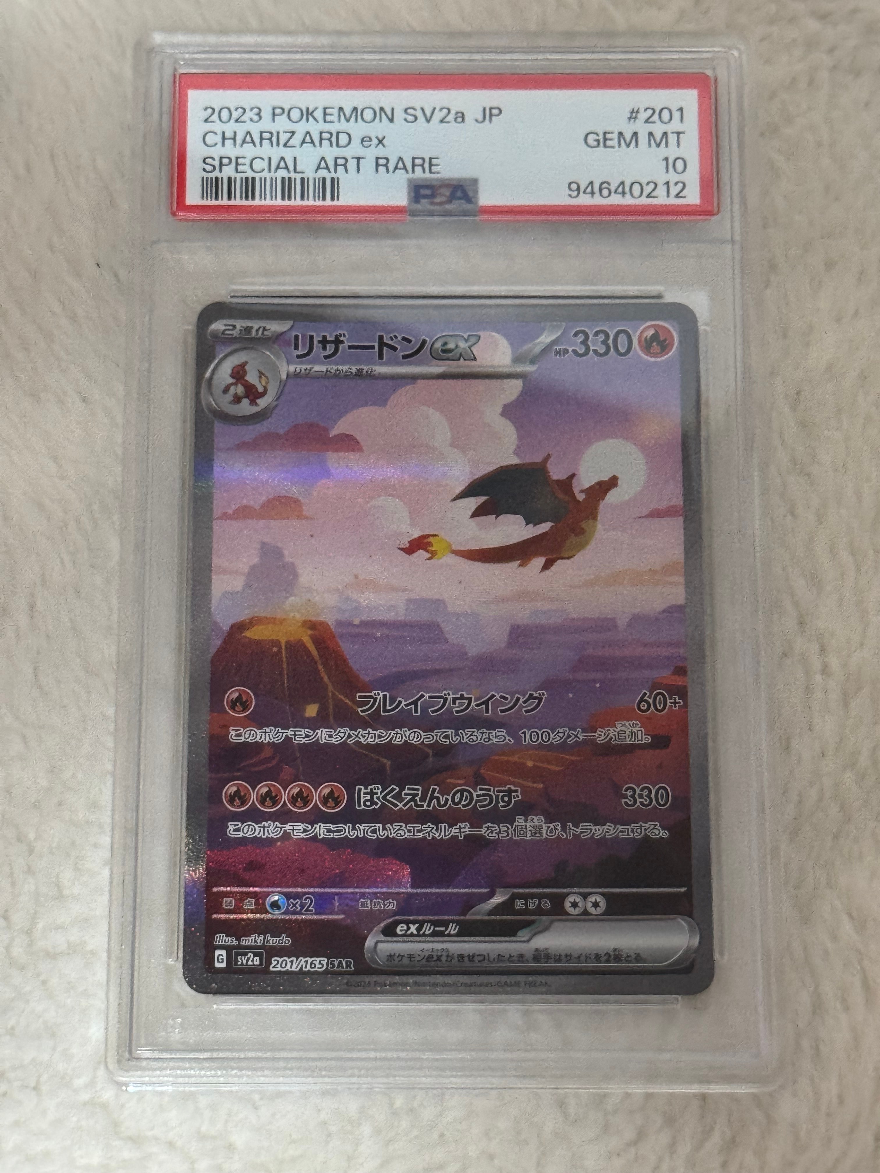 Charizard ex SAR [SV2a 201/165](Enhanced Expansion Pack "Pokemon Card 151")