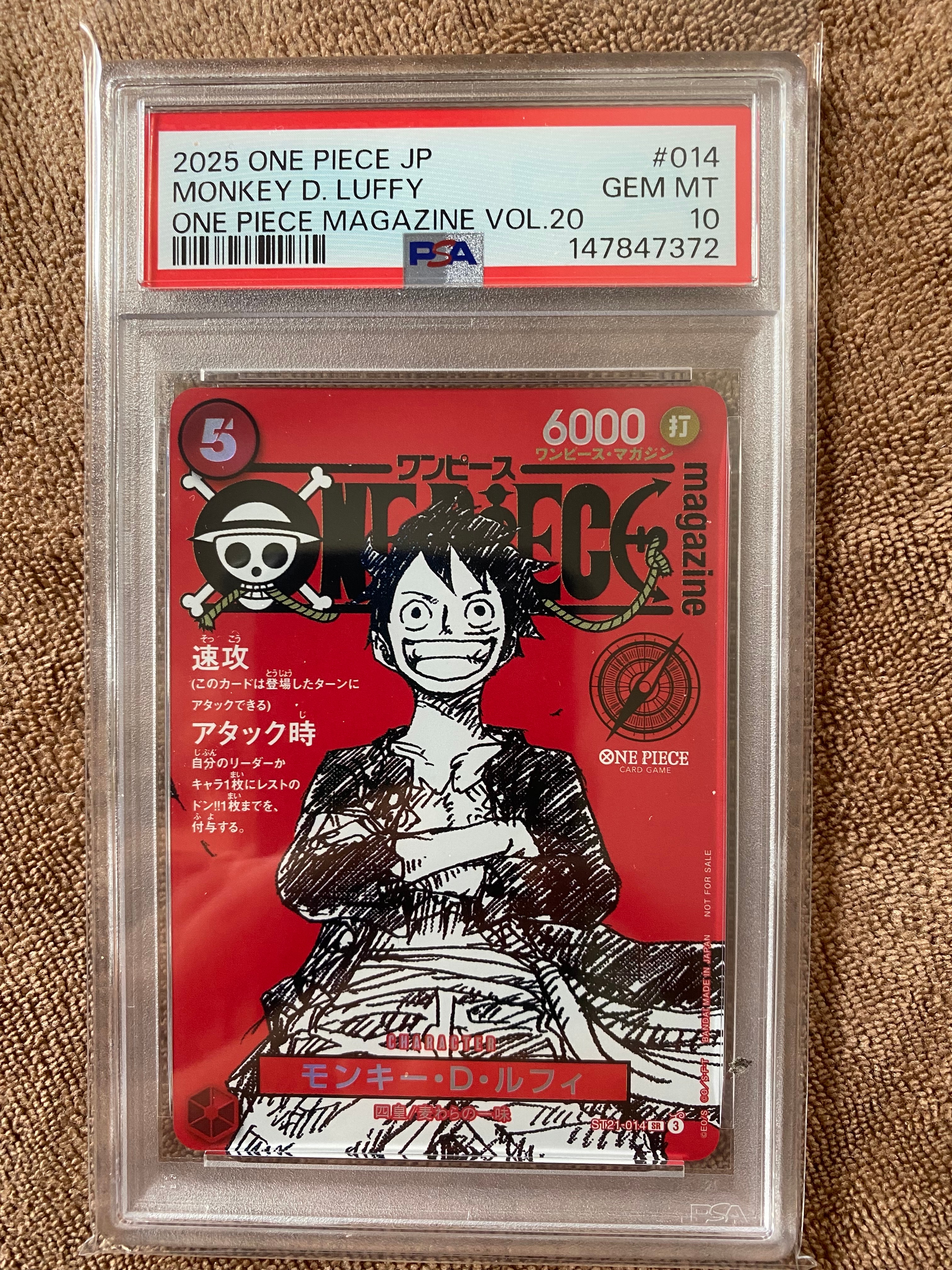 モンキー・D・ルフィ SR [ST21-014](プロモーションカード「ワンピースマガジン 特集 週刊少年ジャンプとワンピース 020」)