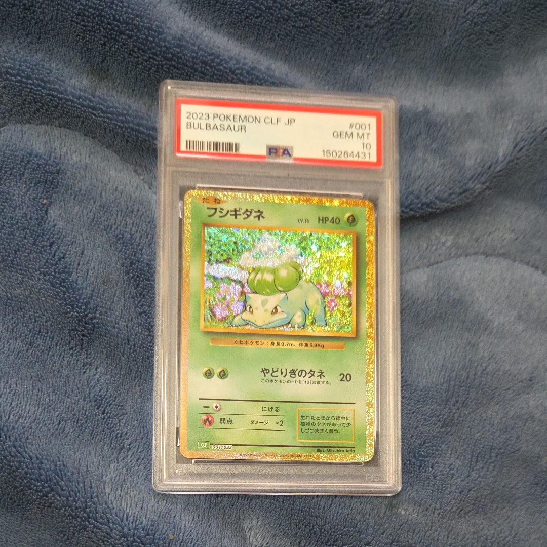 フシギダネ [CLF 001/032](ポケモンカードゲーム Classic)の新品/中古