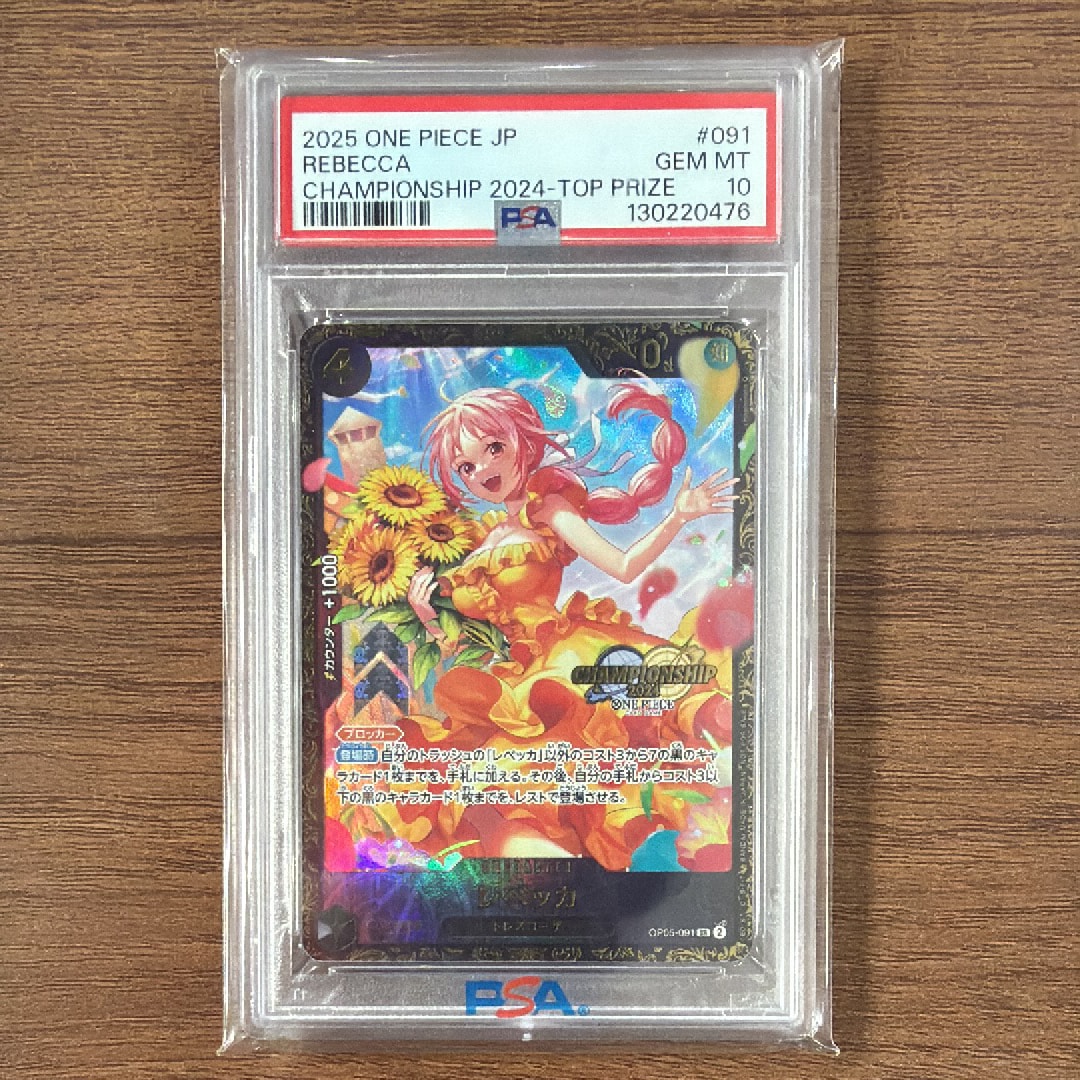 PSA10】レベッカ SR-SPC [OP05-091] (ブースターパック 双璧の覇者) 1