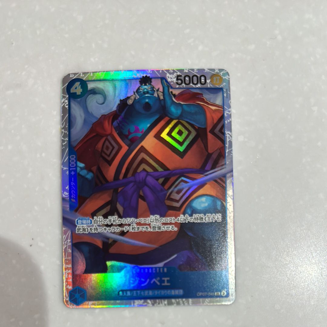 ジンベエ SR [OP07-045] (ブースターパック 500年後の未来)