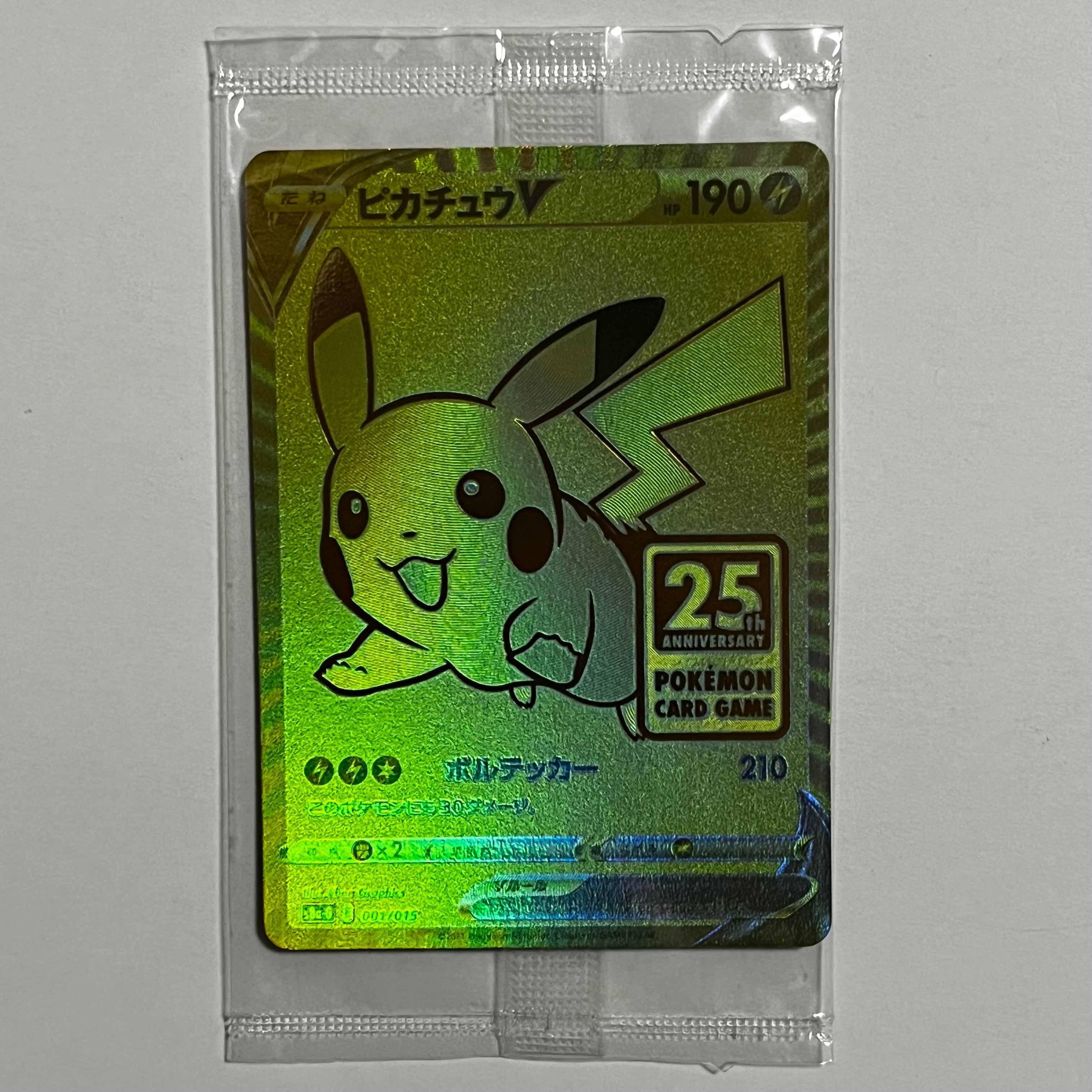 状態B】ピカチュウV ビニール未開封[S8a-G 001/015](25th