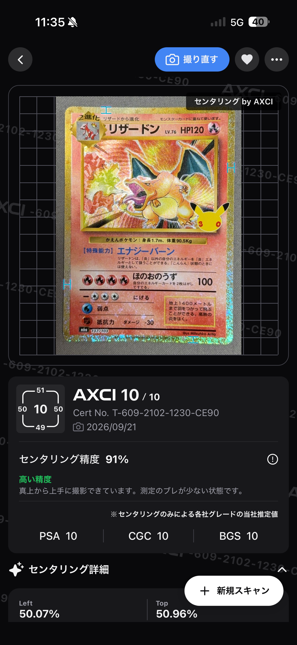 リザードン [M6a 137/103](拡張パック「30th CELEBRATION」)