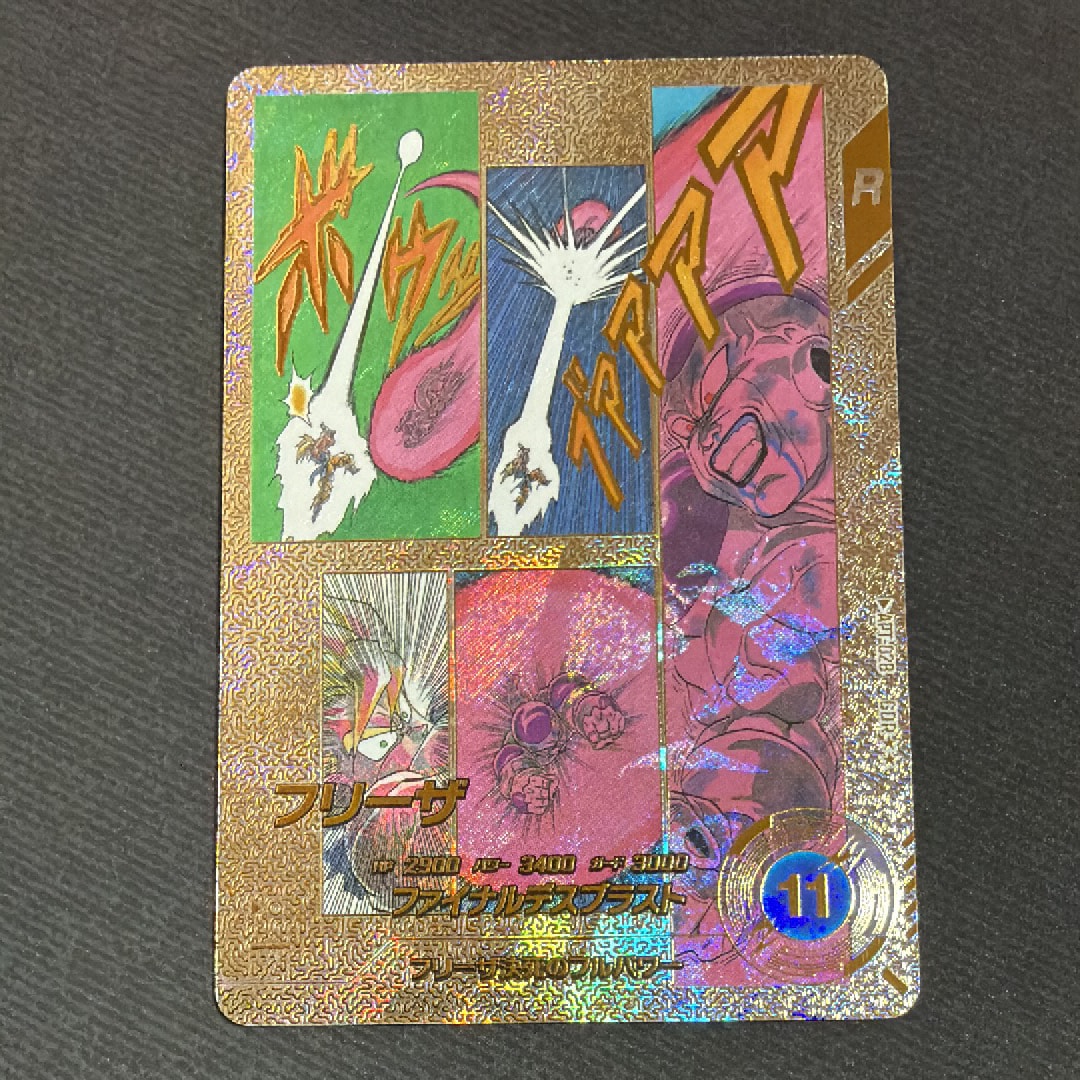 フリーザ GDR [APT-028](アドバンスパック「ドラゴンボール 40th