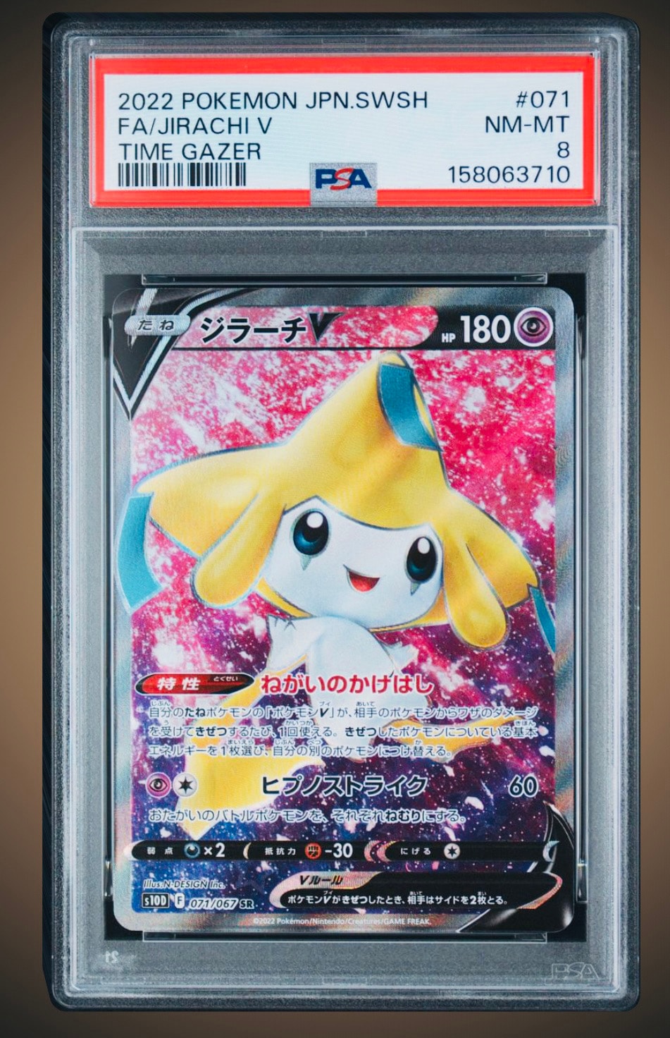 PSA8以下】ジラーチV SR[s10D 071/067](拡張パック「タイムゲイザー