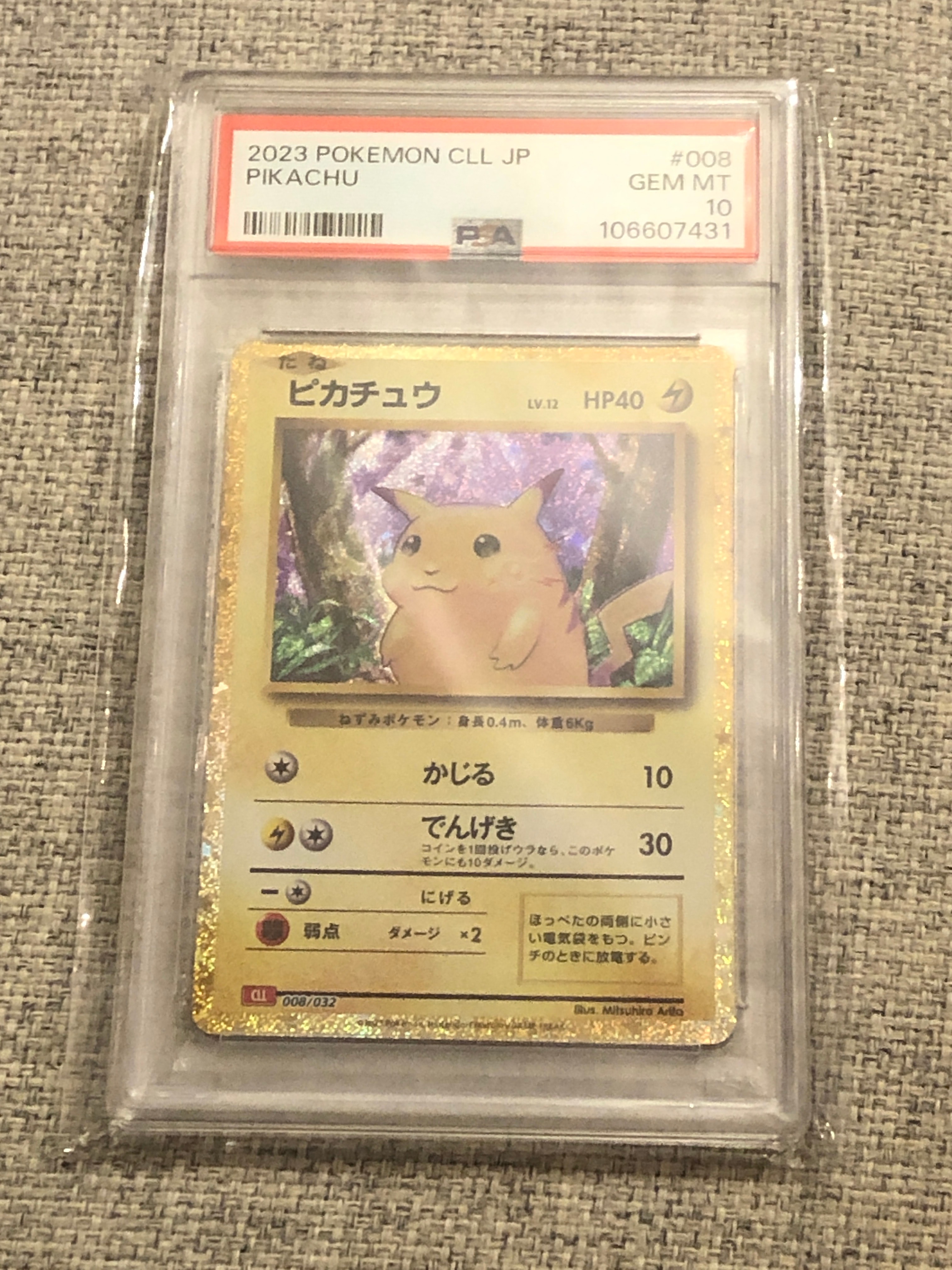 ピカチュウ [CLL 008/032](ポケモンカードゲーム Classic)