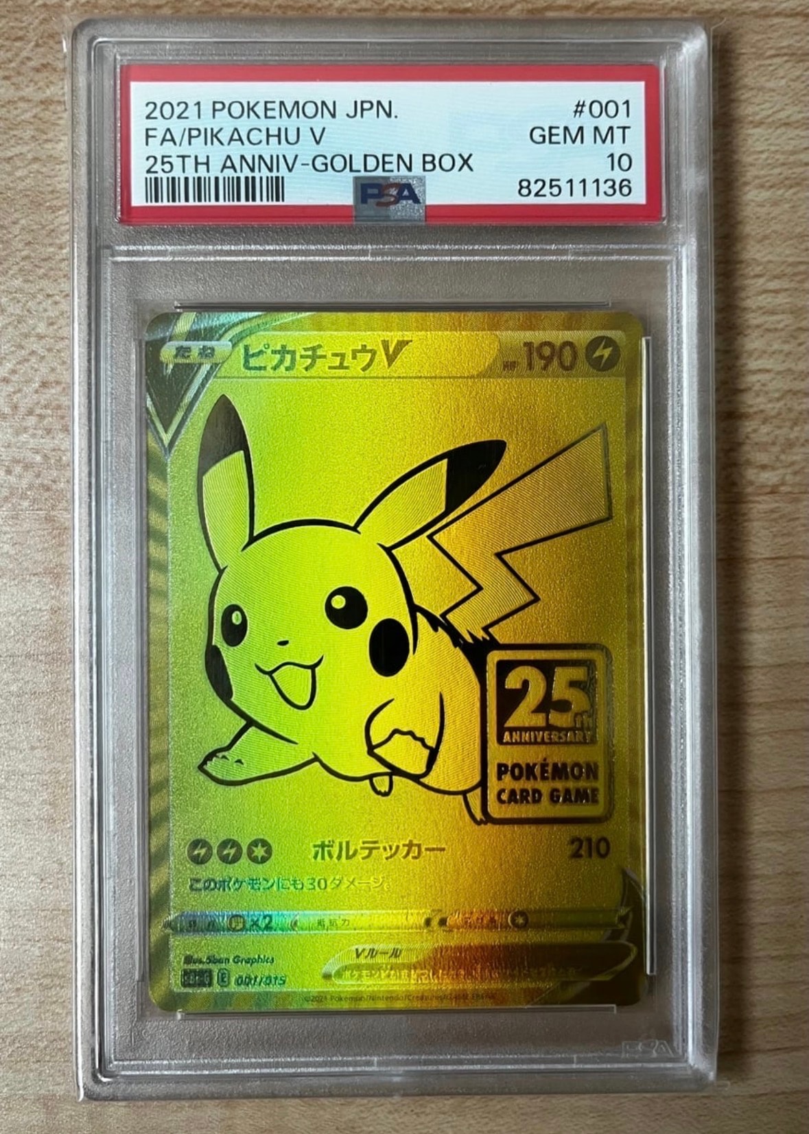 ピカチュウV ビニールなし[S8a-G 001/015](25th アニバーサリー ゴールデンボックス)
