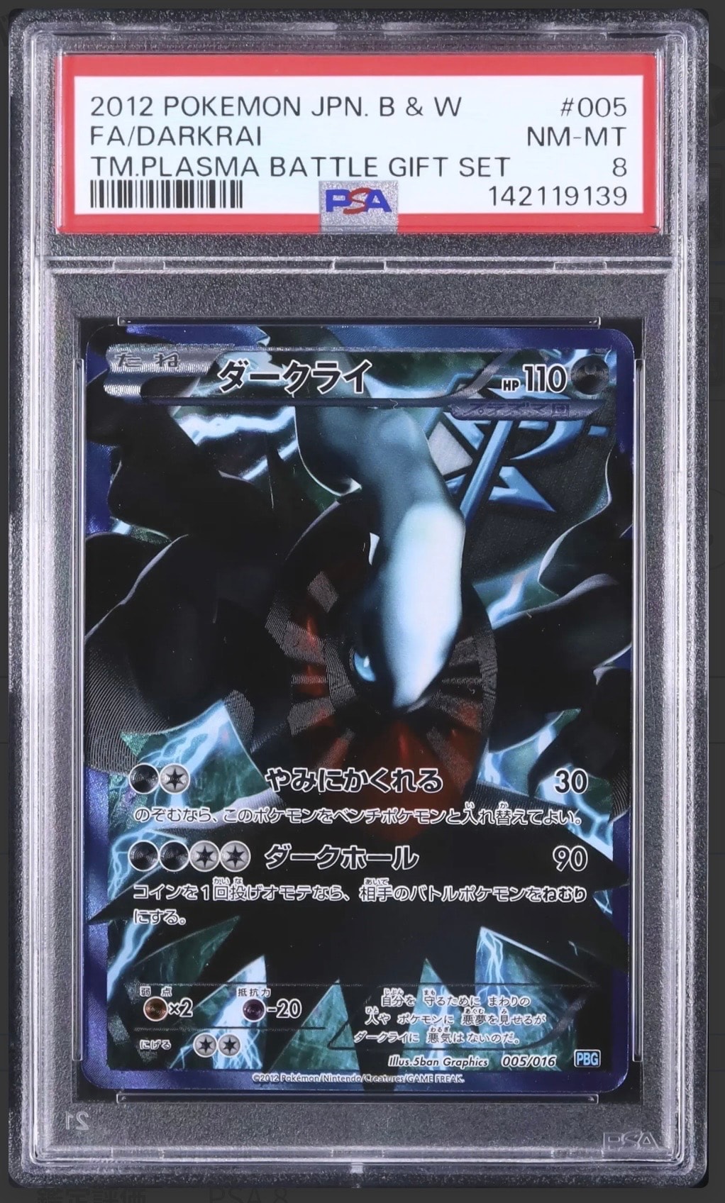 ヒカリ SAR [M2 115/080](拡張パック「インフェルノX」)の新品/中古
