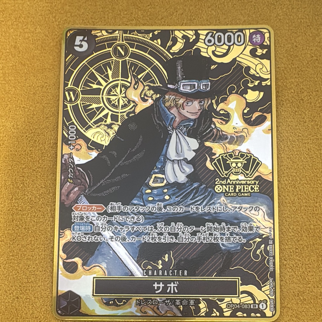 PSA10】サボ SR [OP04-083] ( 8パックバトル優勝記念品) 1枚の中古