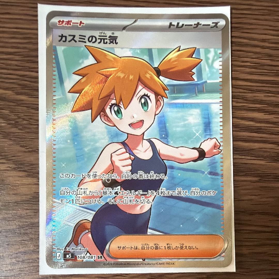 ギャラドスEX SR :1ED [XY9 081/080](拡張パック「破天の怒り」)の新品