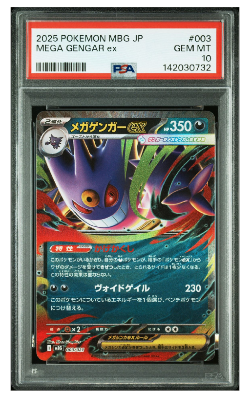 PSA10】ラフレシアGX SR: SA[SM11b 062/049](強化拡張パック「ドリーム