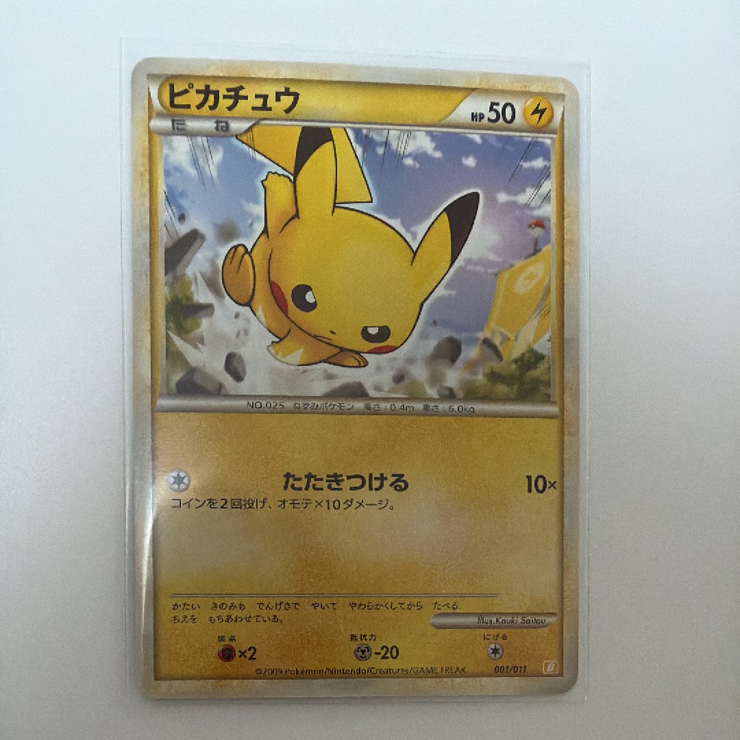 ラティオス R :1ED [CP2 019/027](コンセプトパック「伝説キラ