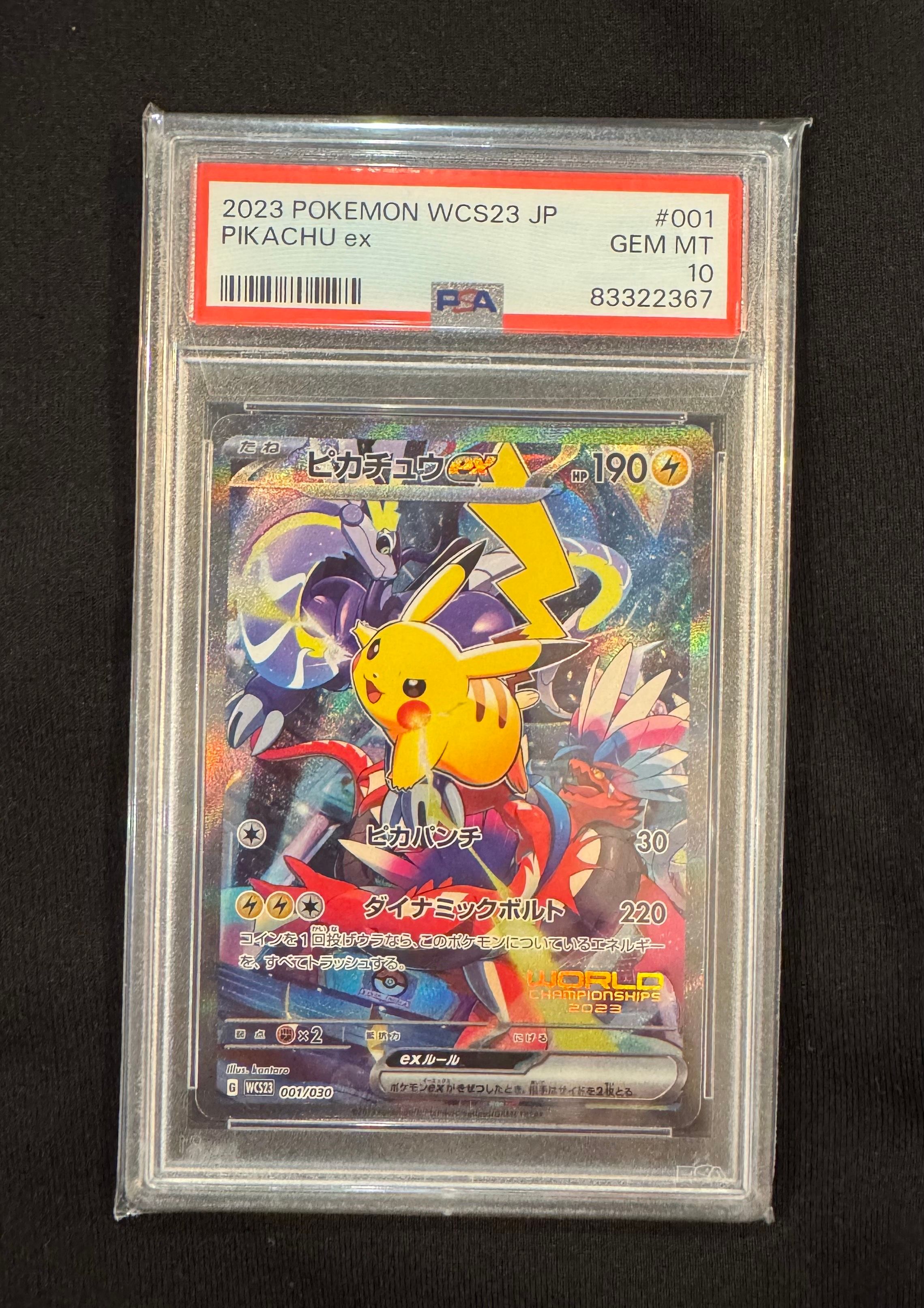 ピカチュウex [WCS23 001/030](ポケモンワールドチャンピオンシップス2023横浜 記念デッキ「ピカチュウ」)