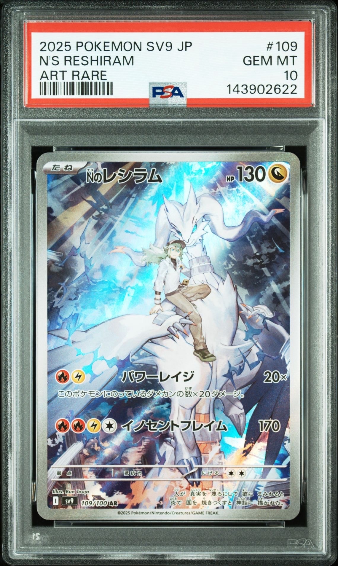 リザードンGX HR[SM3H 058/051](拡張パック「闘う虹を見たか」)の新品